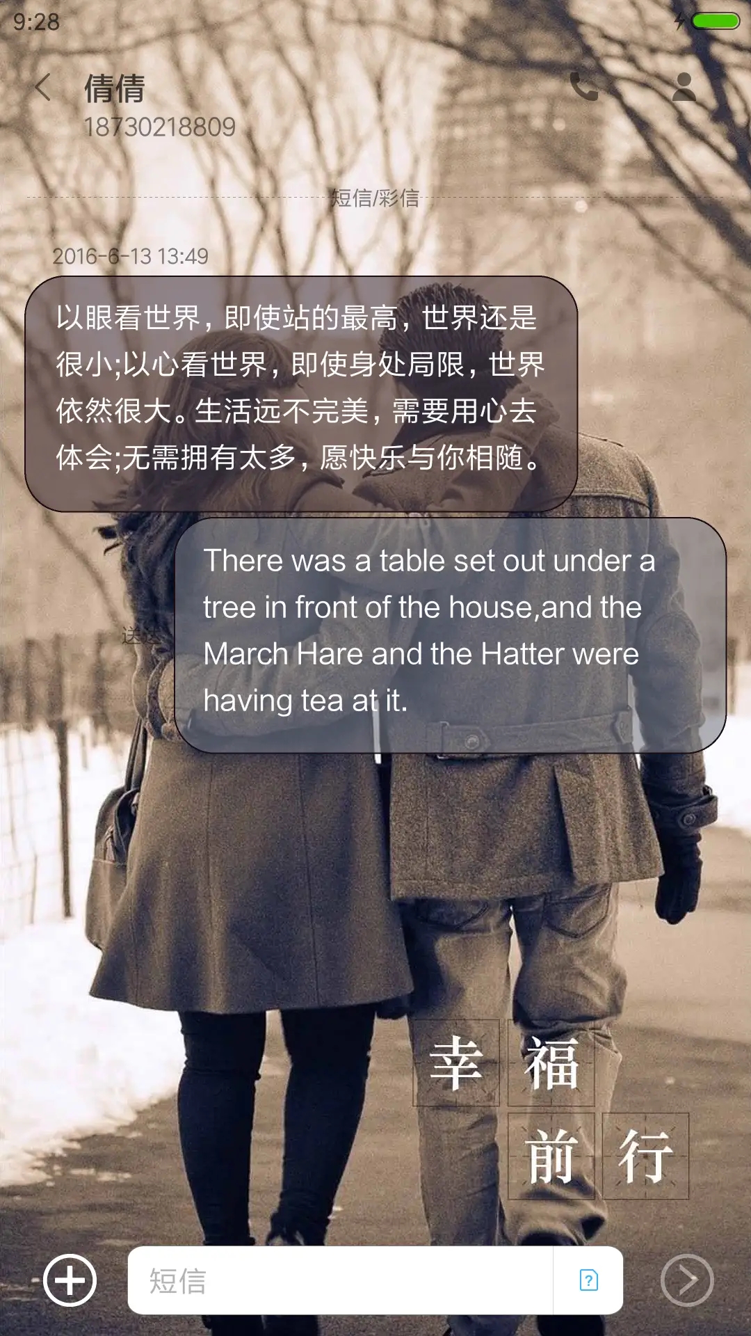 幸福前行徽章风 - Screenshot 11