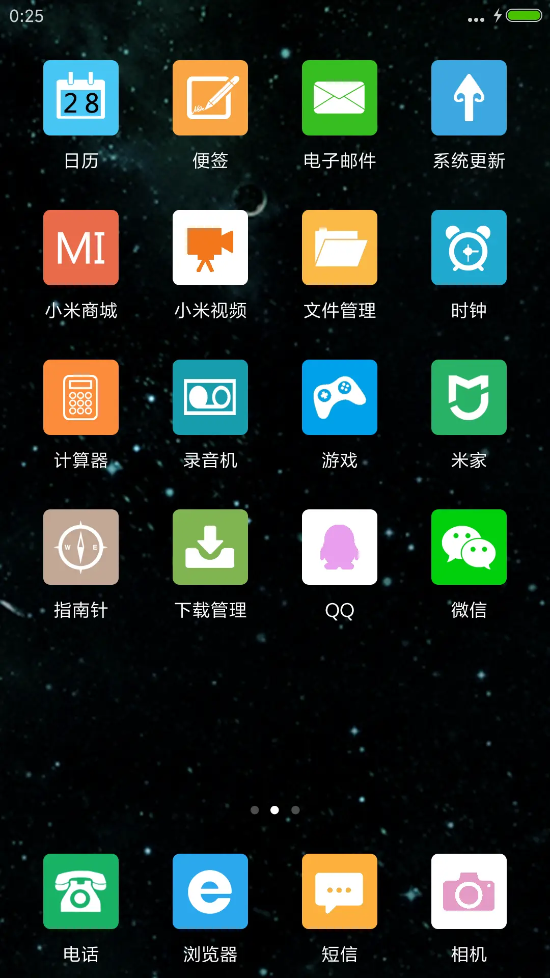 星空（动态+自定义头像文字） - Screenshot 3