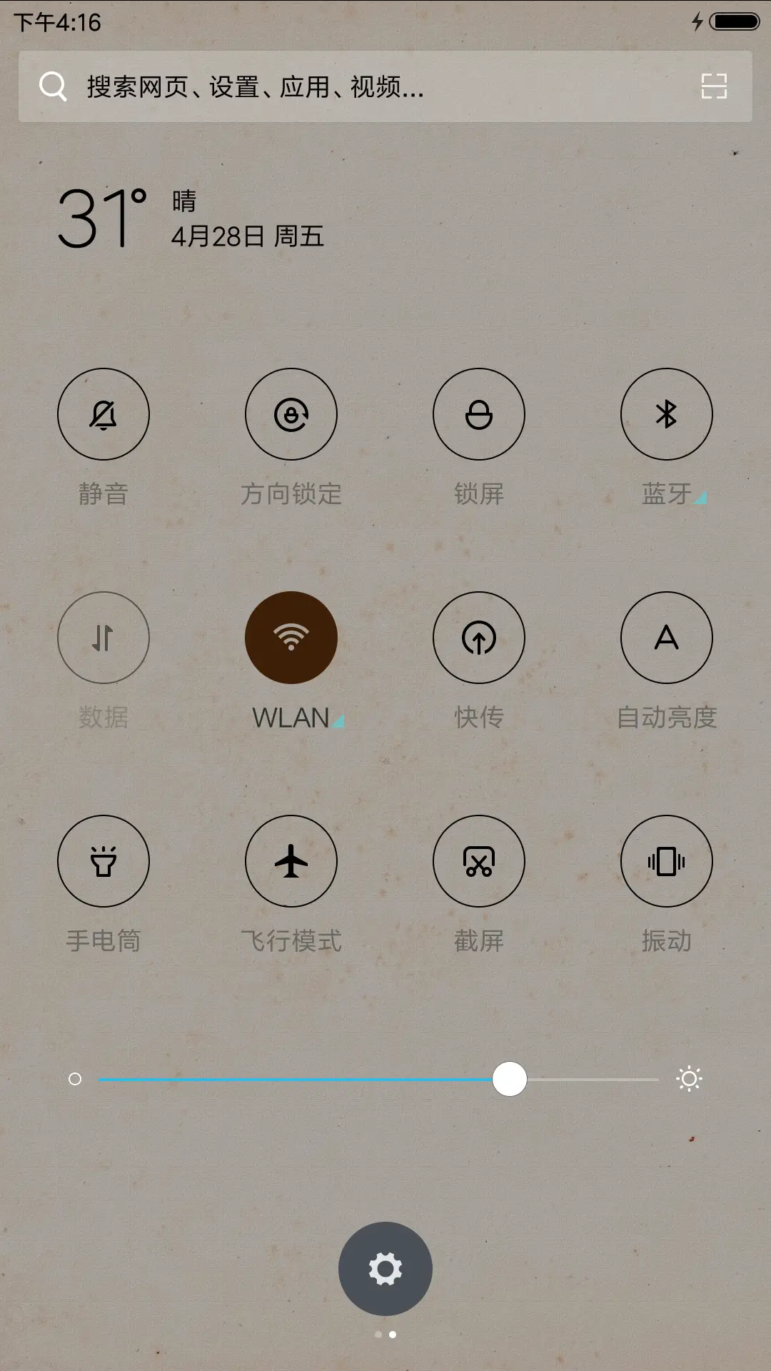 情话书签 - Screenshot 5