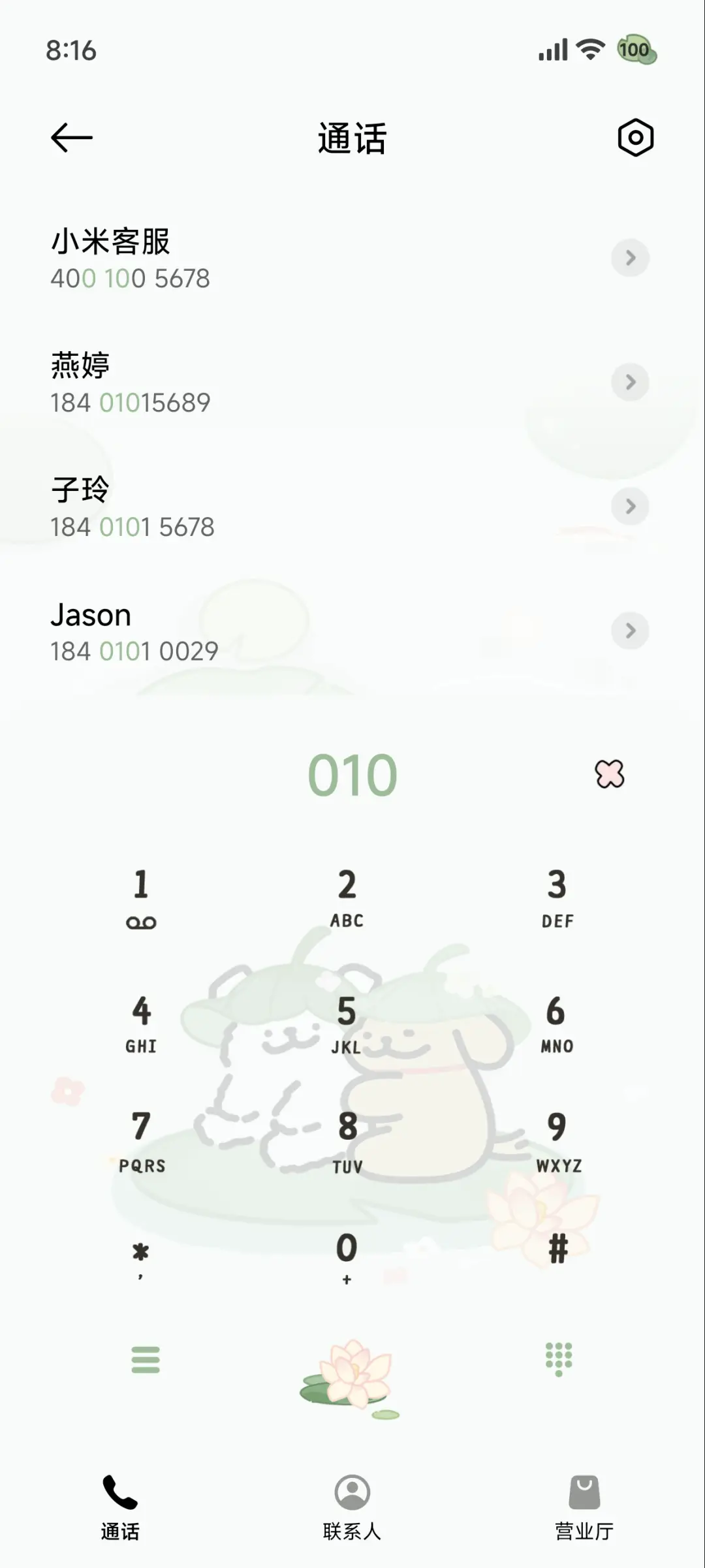 线条小狗 夏日荷塘 - Screenshot 7