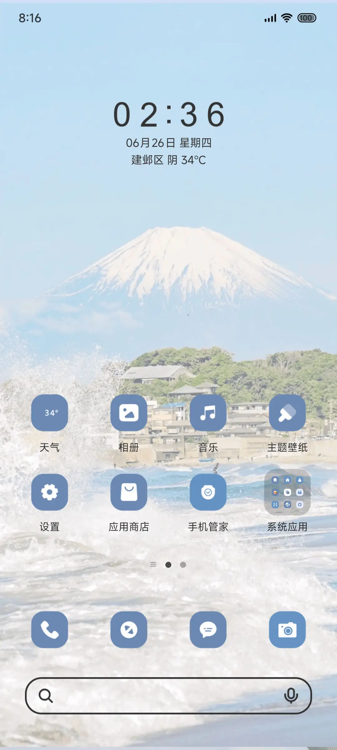 沉溺于海 - Screenshot 3