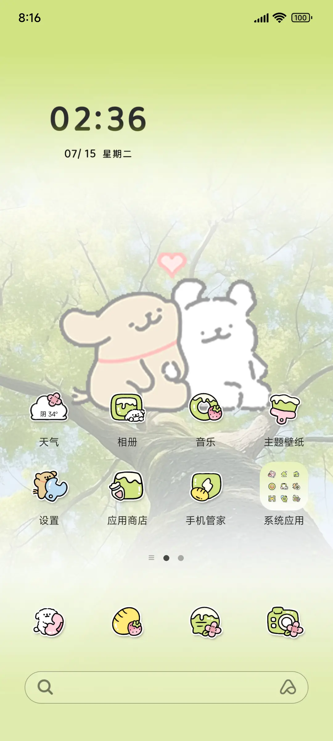 INS绿意线条小狗 - Screenshot 1