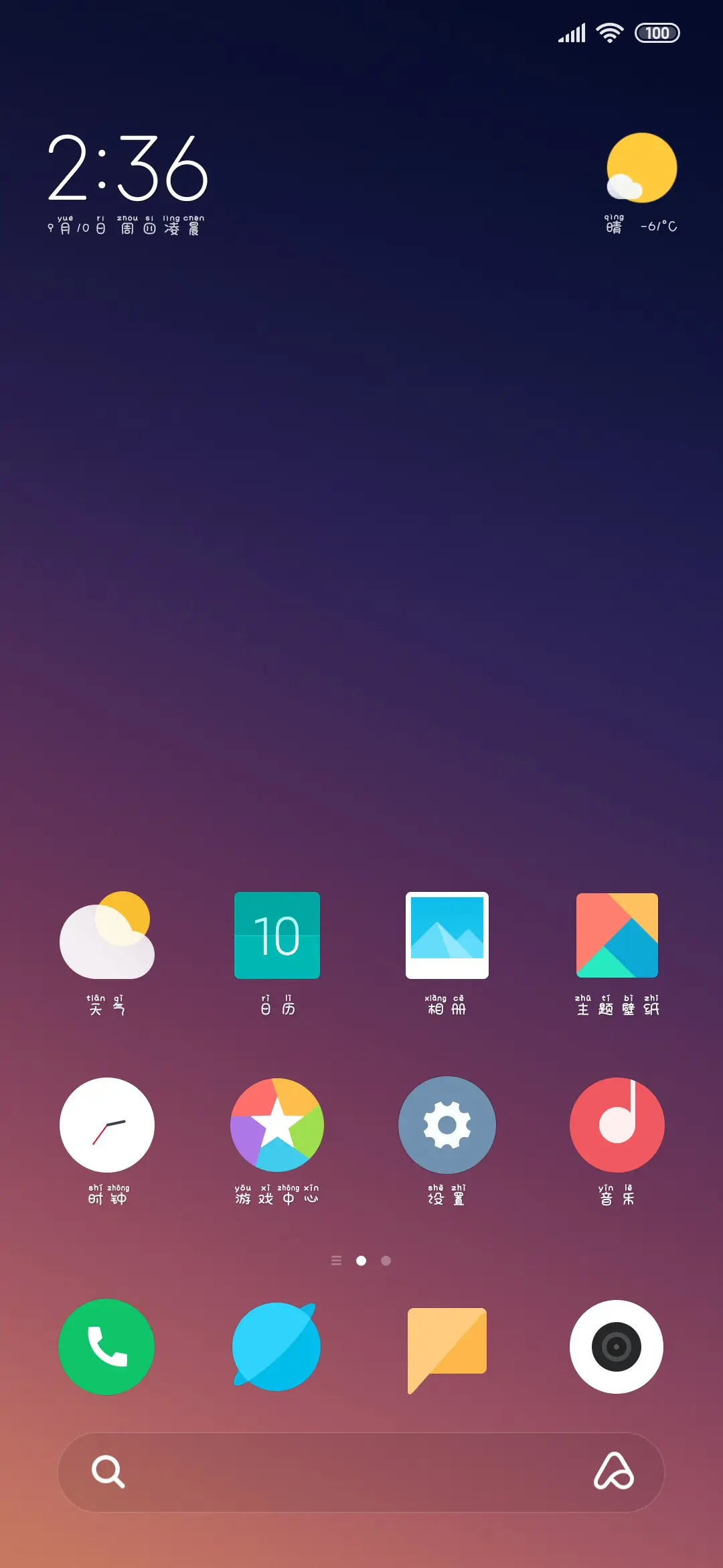 兴风作浪的小祖宗 - Screenshot 4