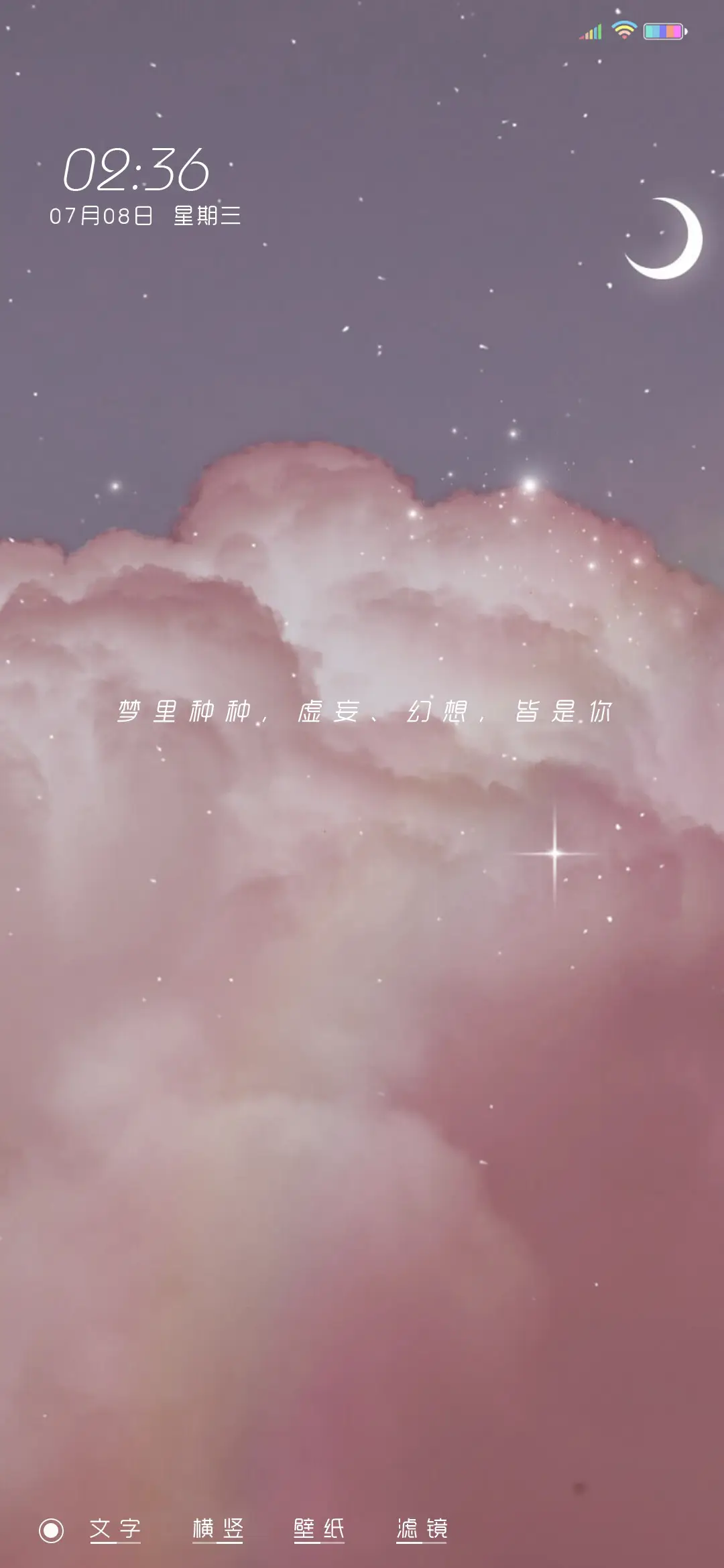 人间忽晚 - Screenshot 1