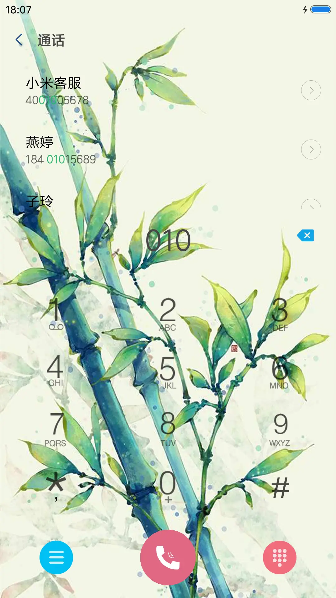 古风情 - Screenshot 6