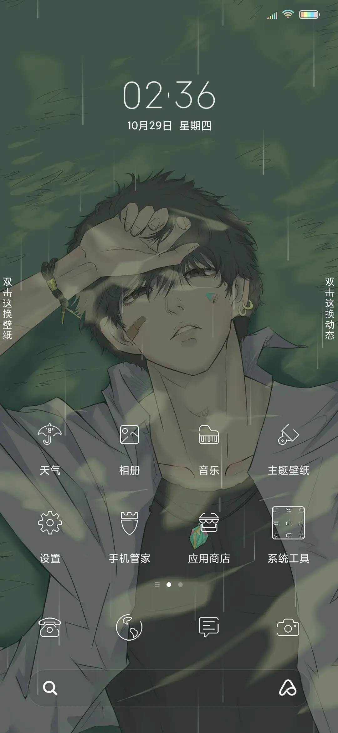 清风少年 - Screenshot 5