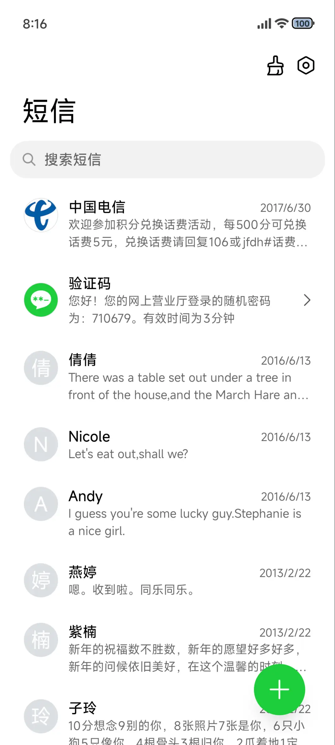 极简风景OS - Screenshot 7