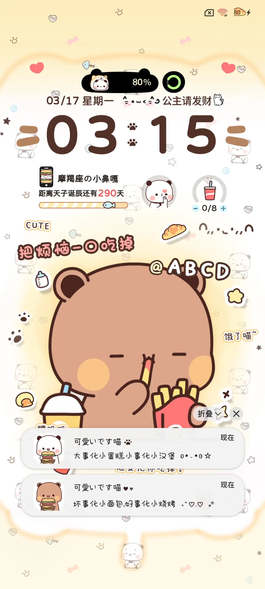 软萌汉堡小鼻嘎一二 - Screenshot 8