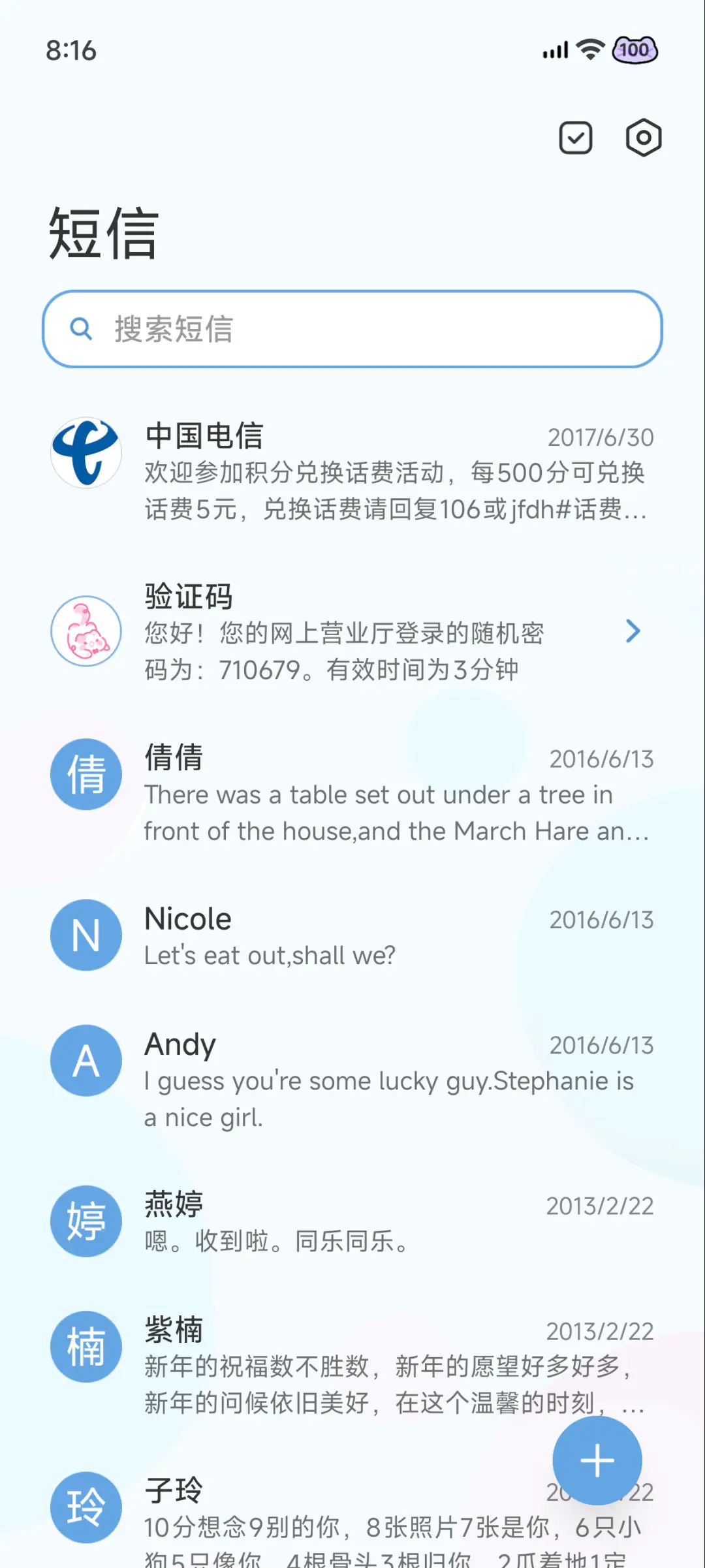 裸眼3D 喵星球 - Screenshot 11