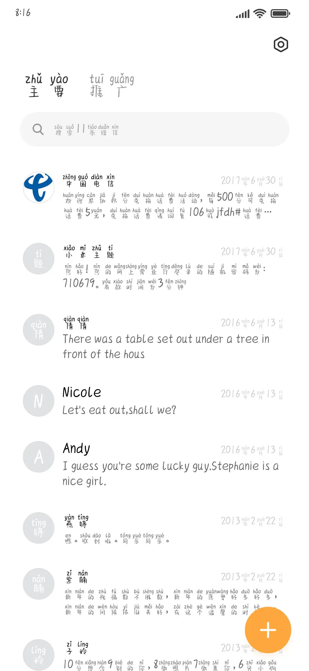 想你拼音体 - Screenshot 2