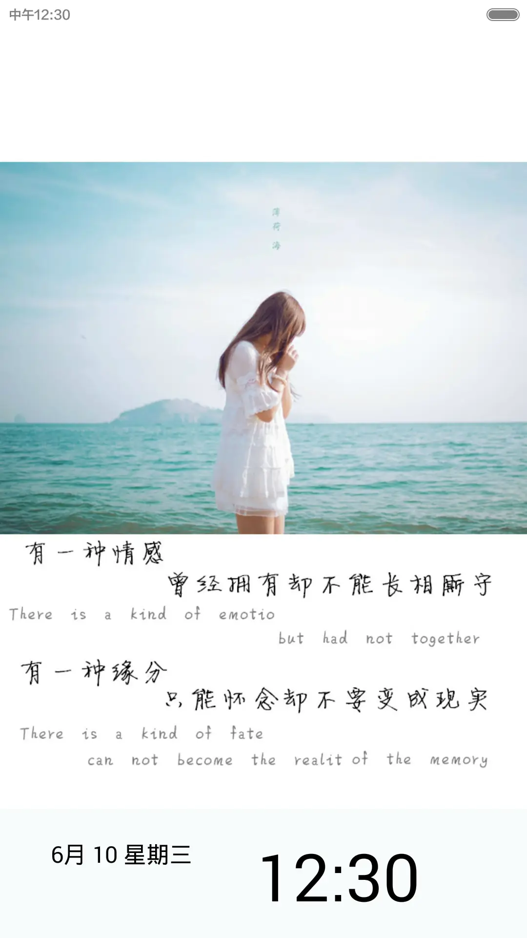 海的女儿（全图标+音乐锁屏）