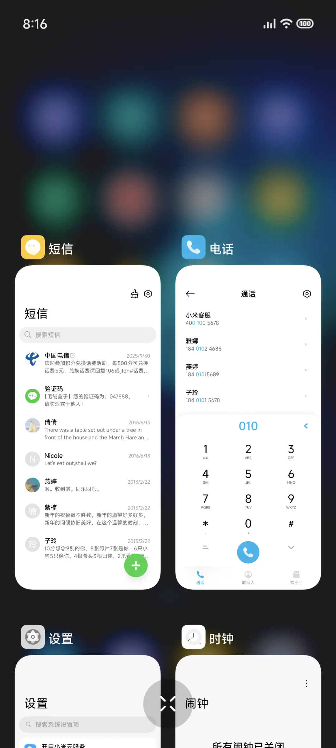 流离 - Screenshot 4