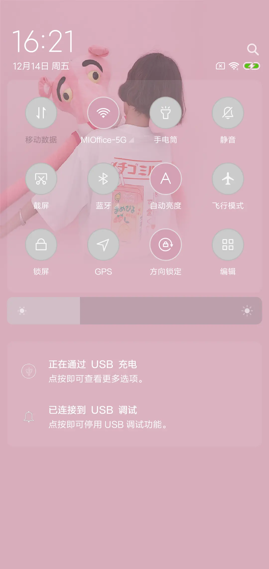 很粉 - Screenshot 5