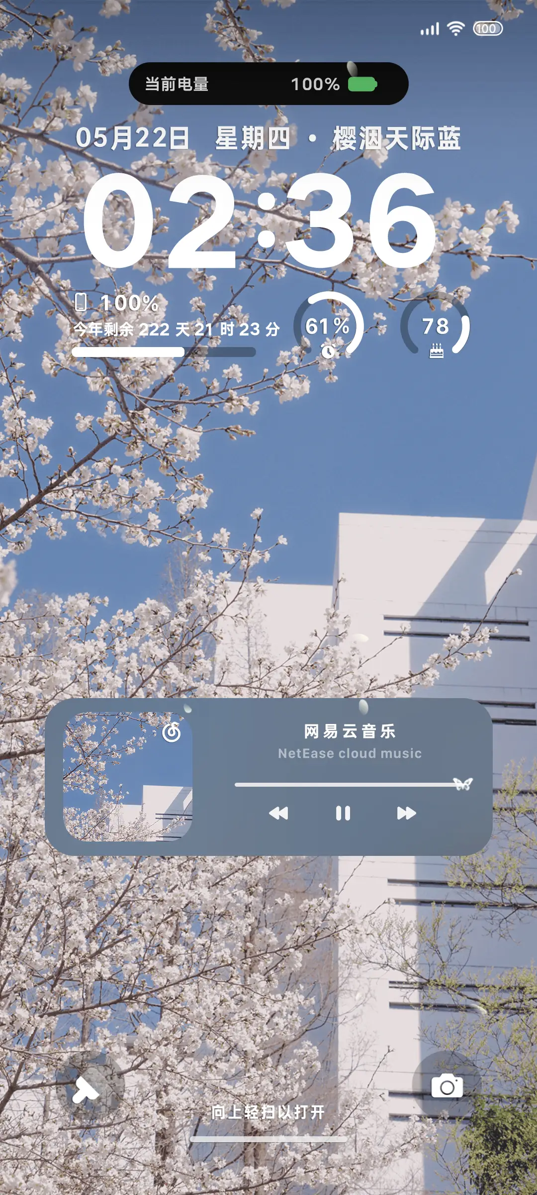 蓝调花见时 - Screenshot 2