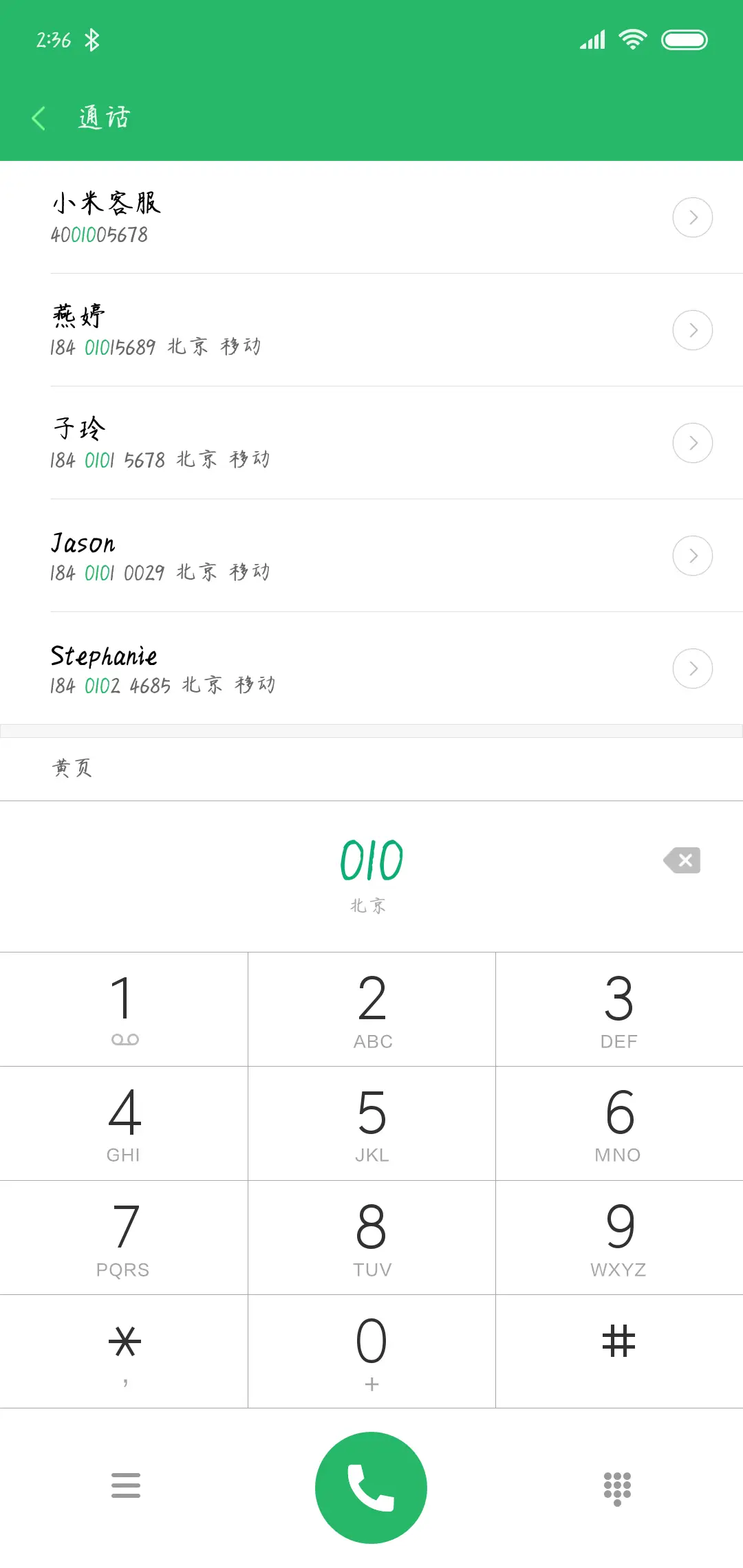 神韵红豆寄情书 - Screenshot 1