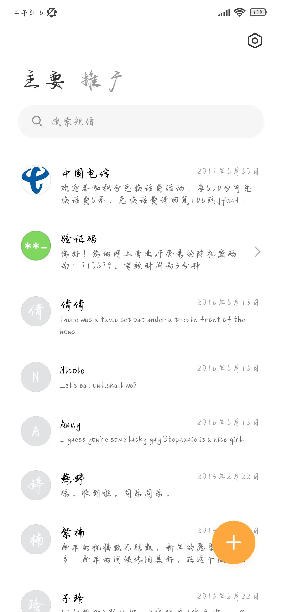 燃烧玫瑰是沸腾的夏 - Screenshot 3