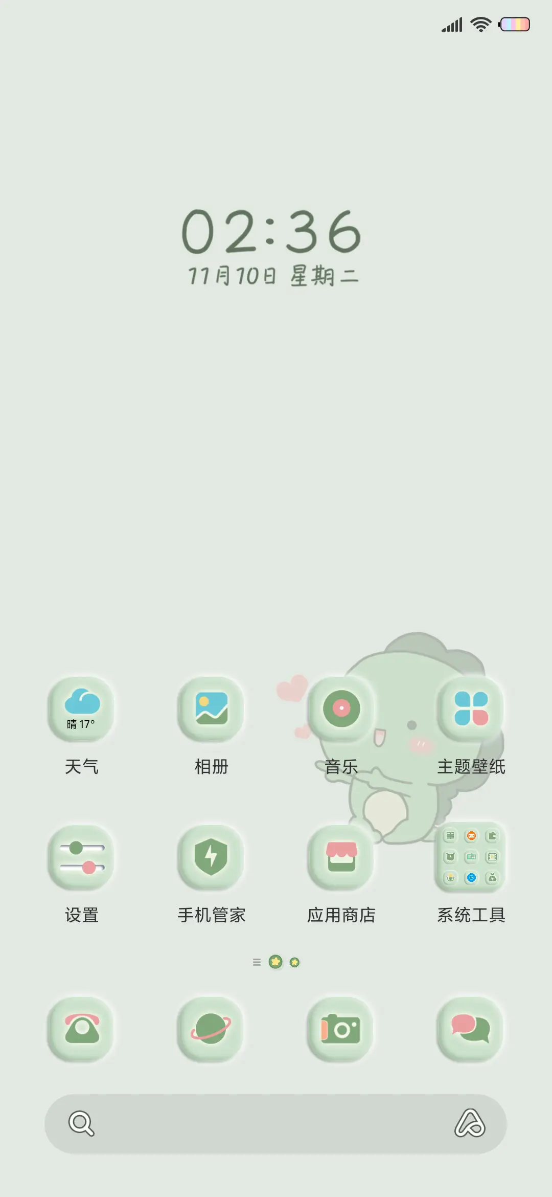 萌萌拟态小恐龙 - Screenshot 2