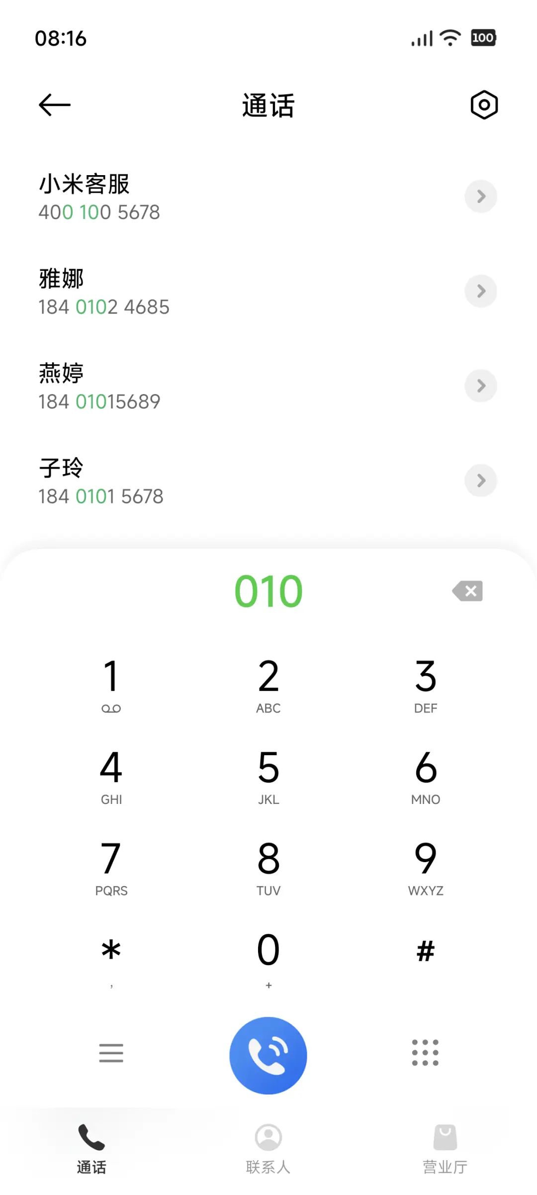 云际 - Screenshot 7