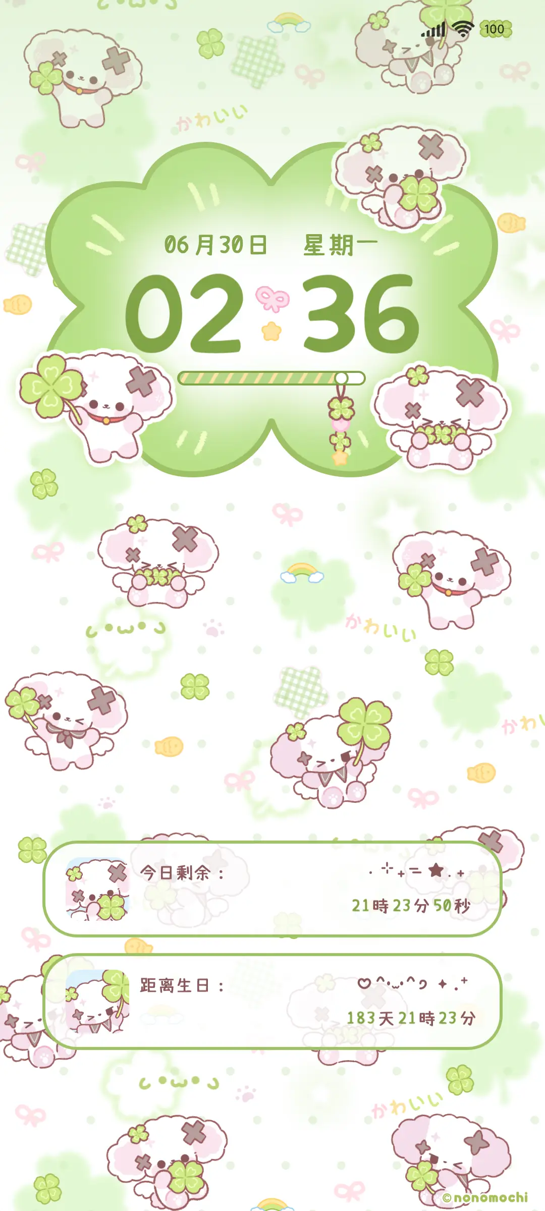 nono狗 好运四叶草 - Screenshot 2