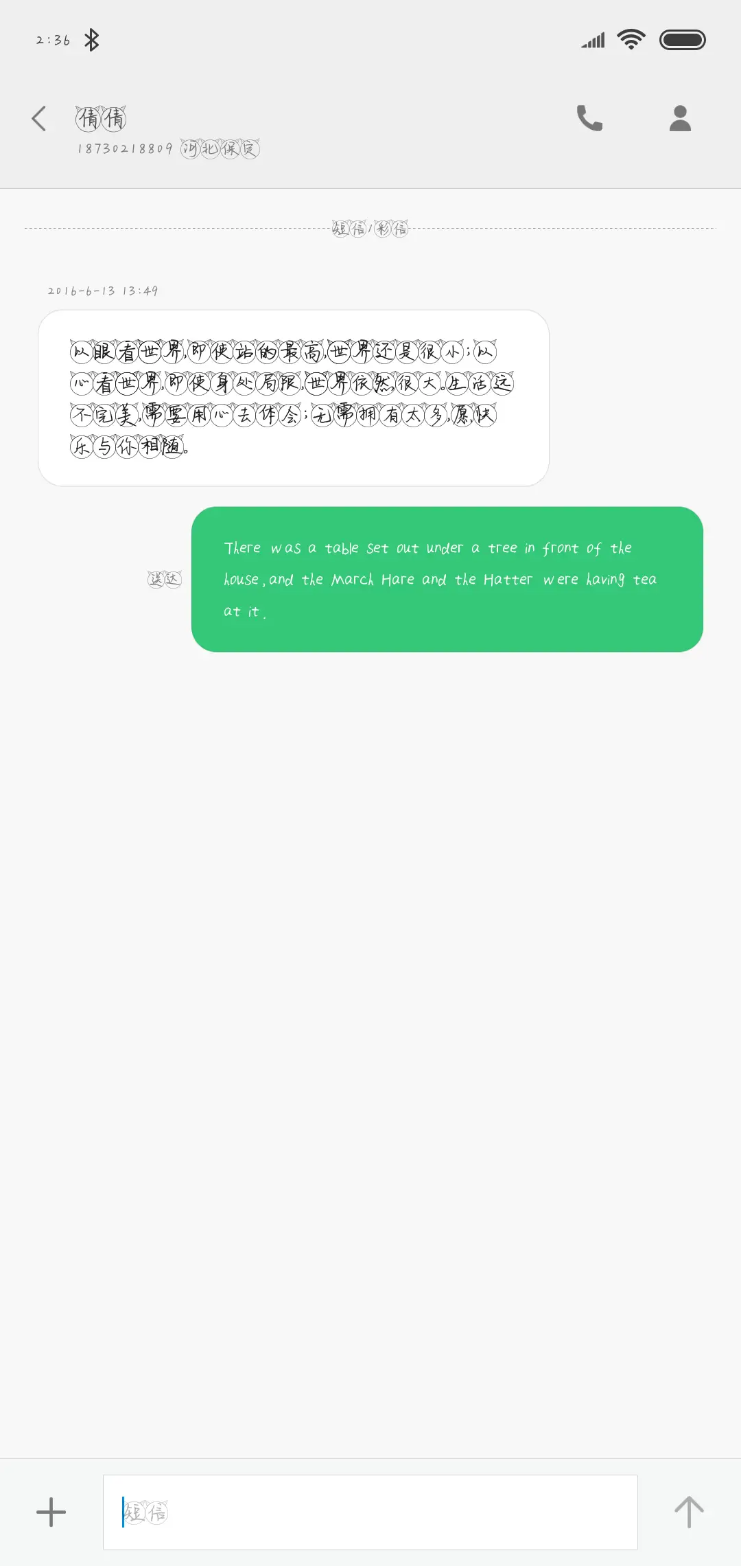汉呈波波卡通体 - Screenshot 3