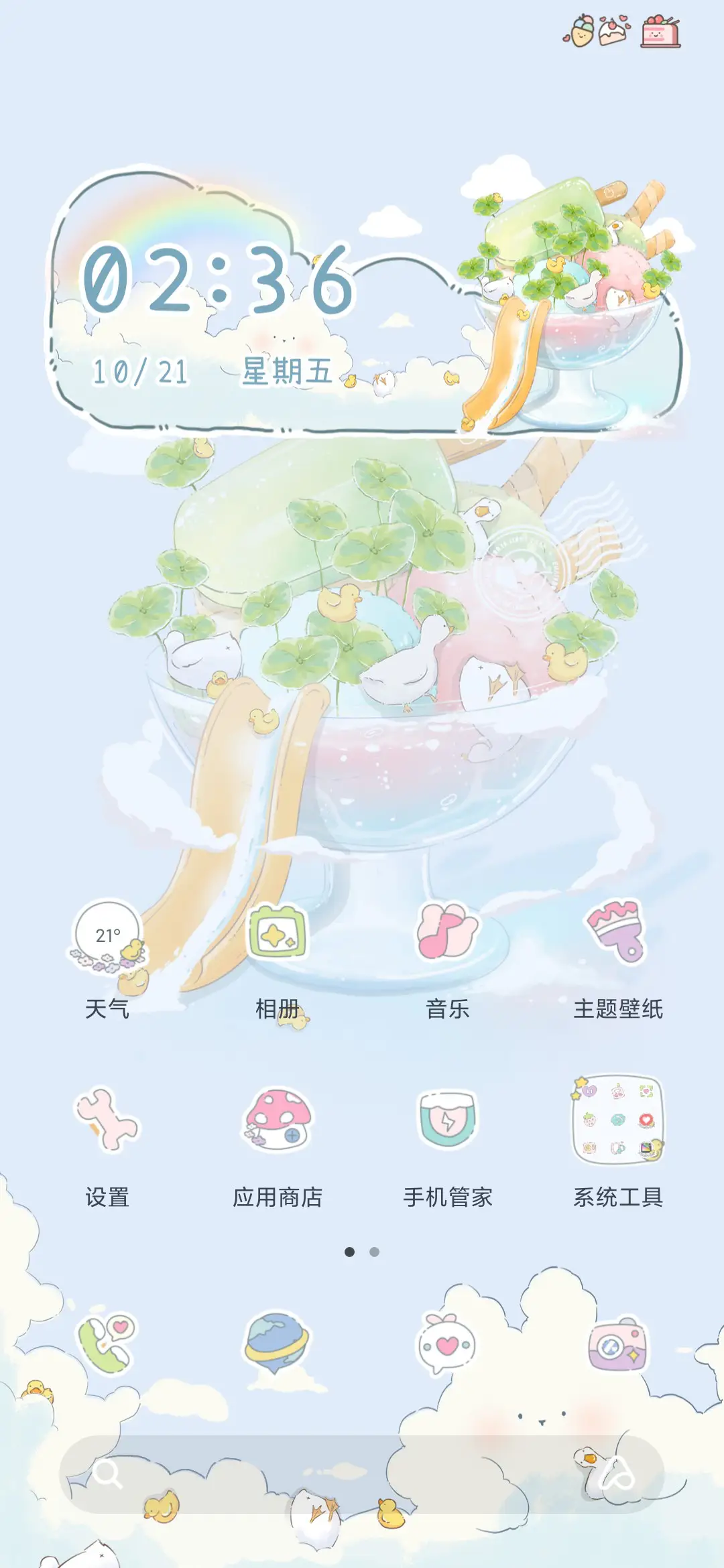 甜品鸭鸭 - Screenshot 4