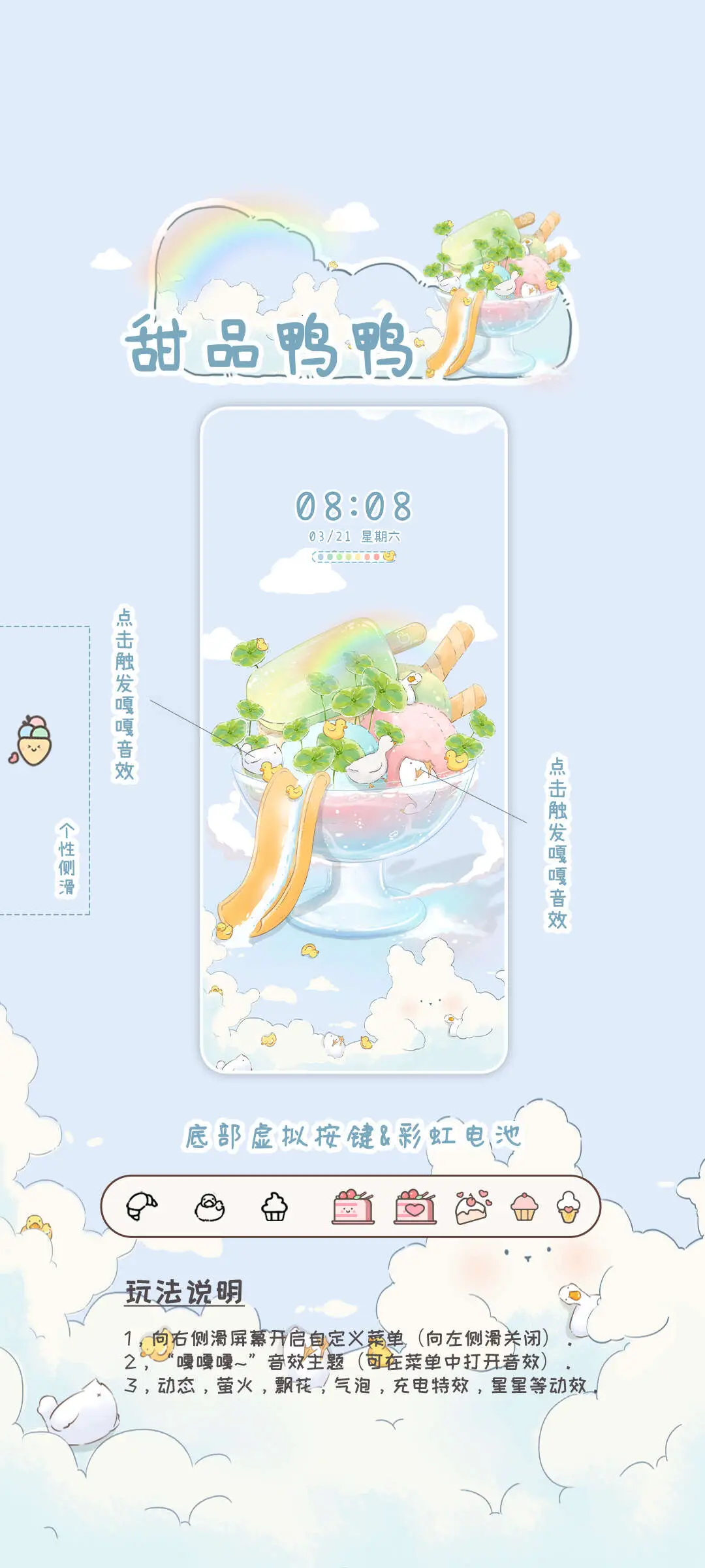 甜品鸭鸭 - Screenshot 3