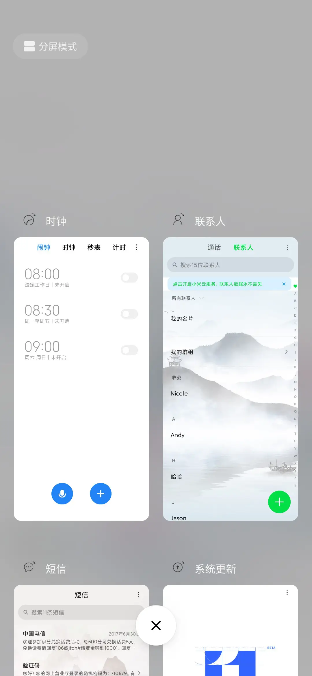 山水有相逢 - Screenshot 4