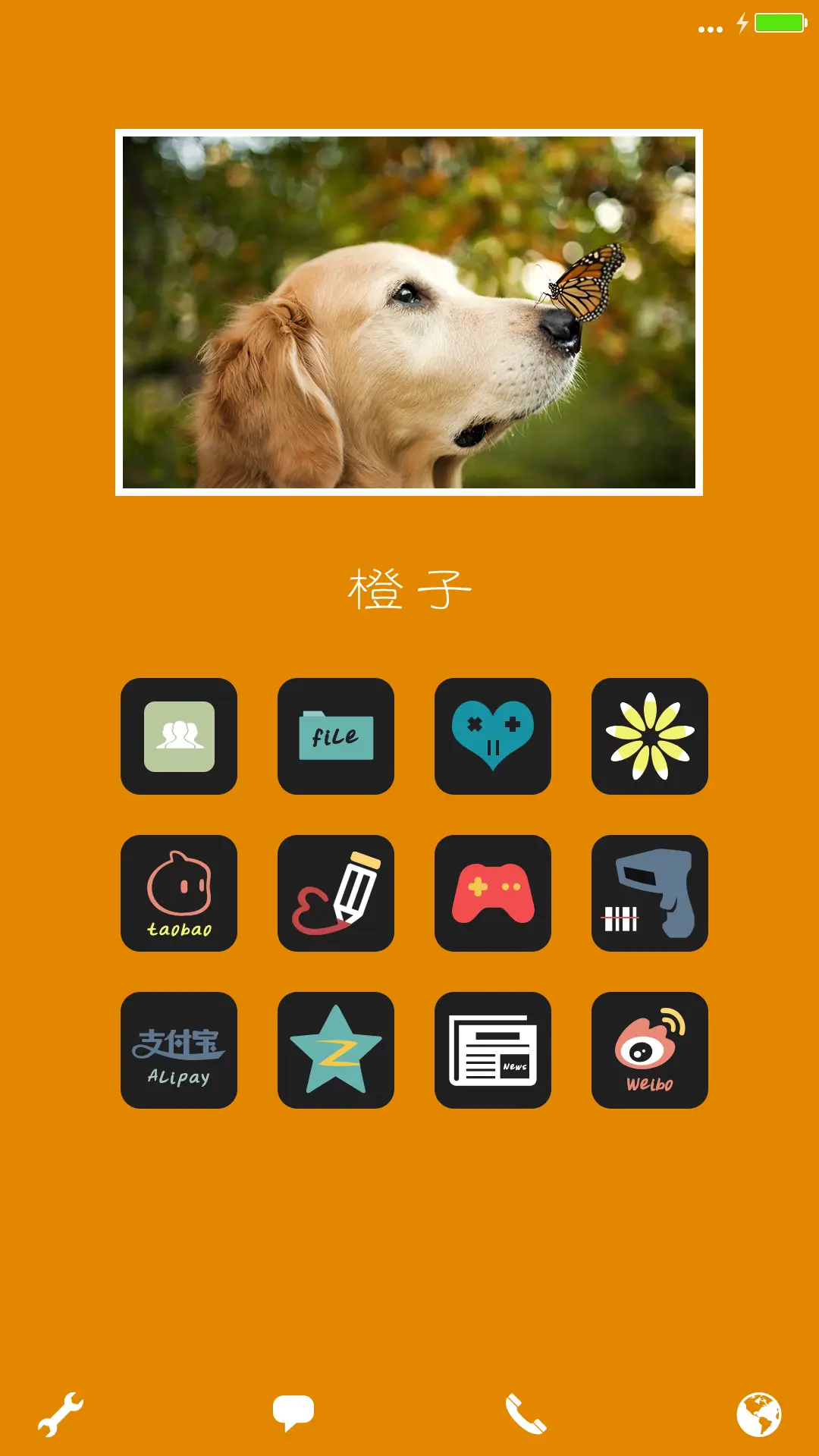 （极致简约）橙子 - Screenshot 5