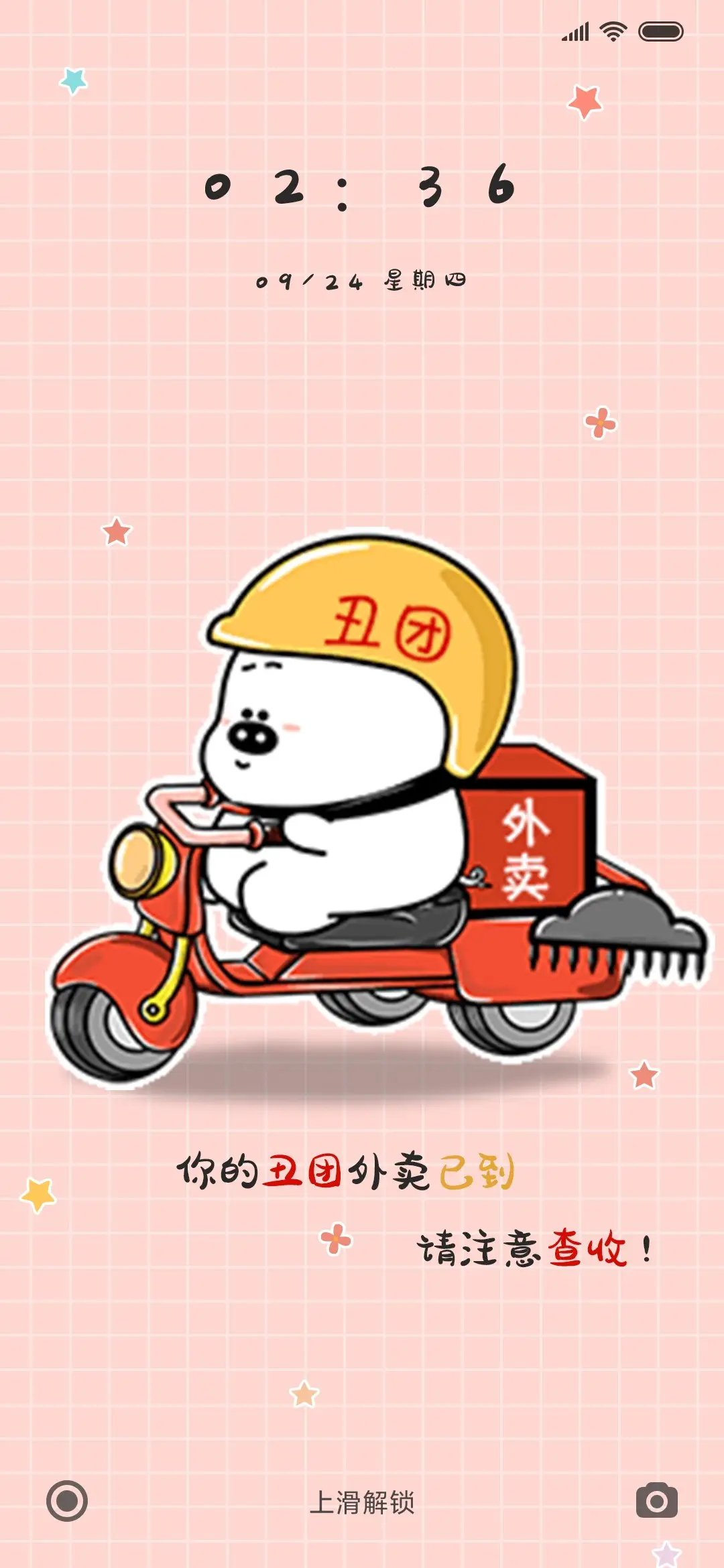 小囧熊的外卖到了 - Screenshot 1