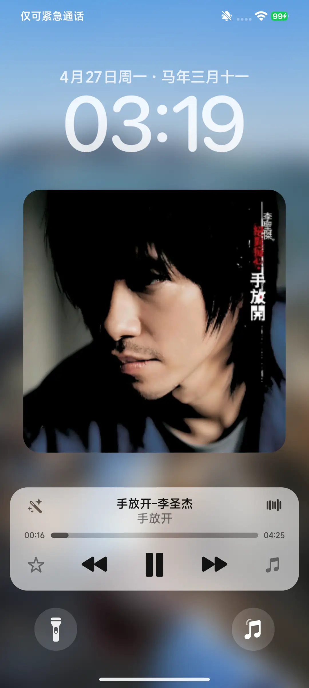 非凡景深OS - Screenshot 5