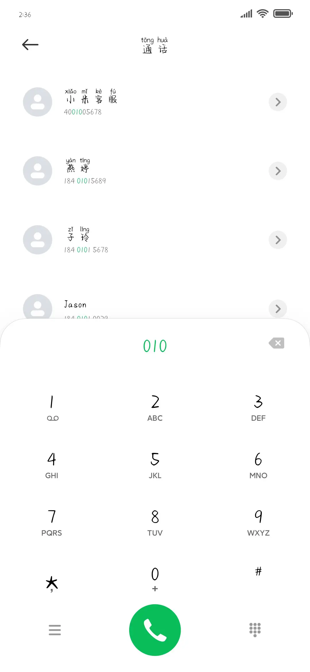 香香奶酪甜甜熊 - Screenshot 1
