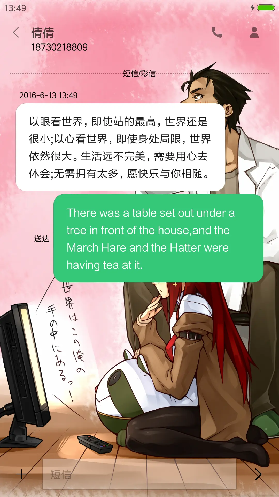 牧濑红莉栖 - Screenshot 8