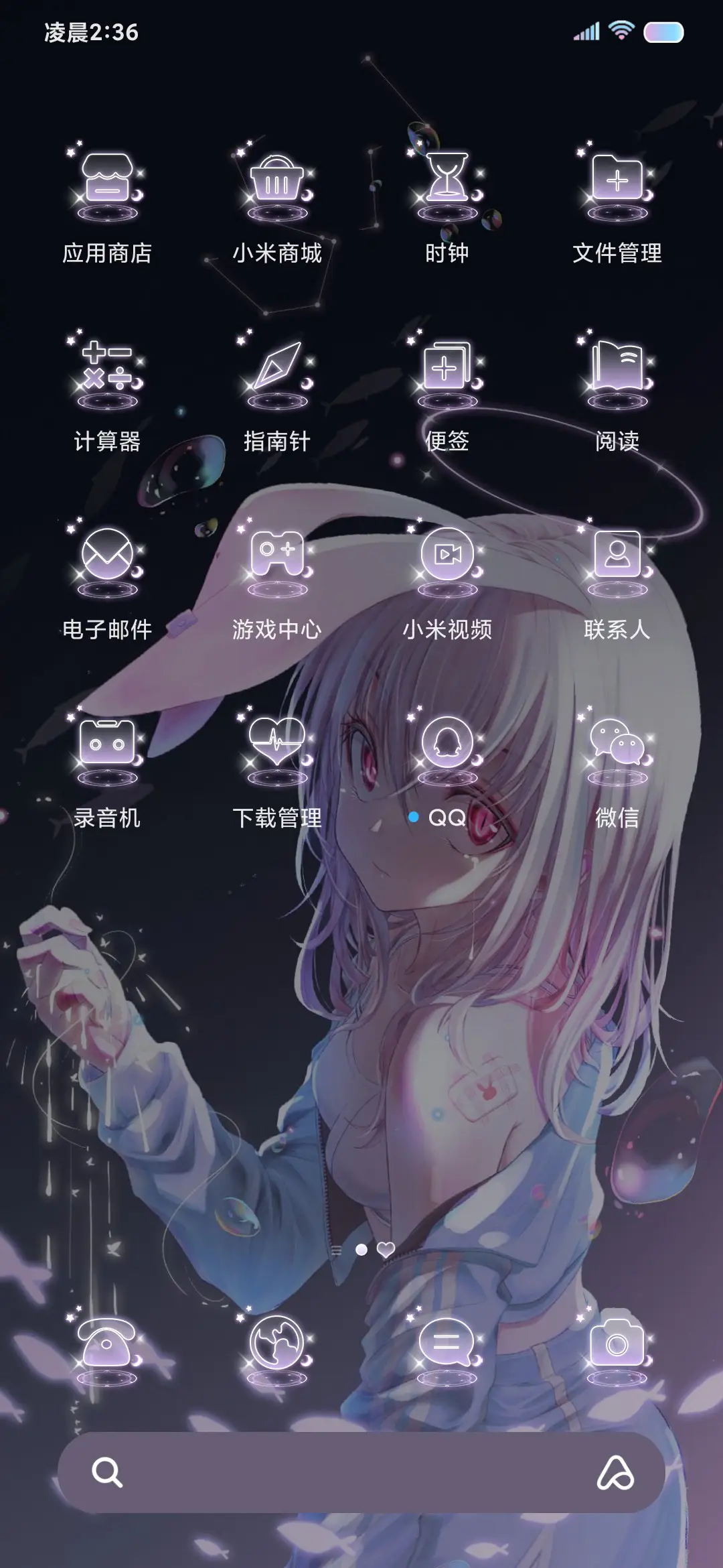 银河与星光 小兔酱 - Screenshot 4