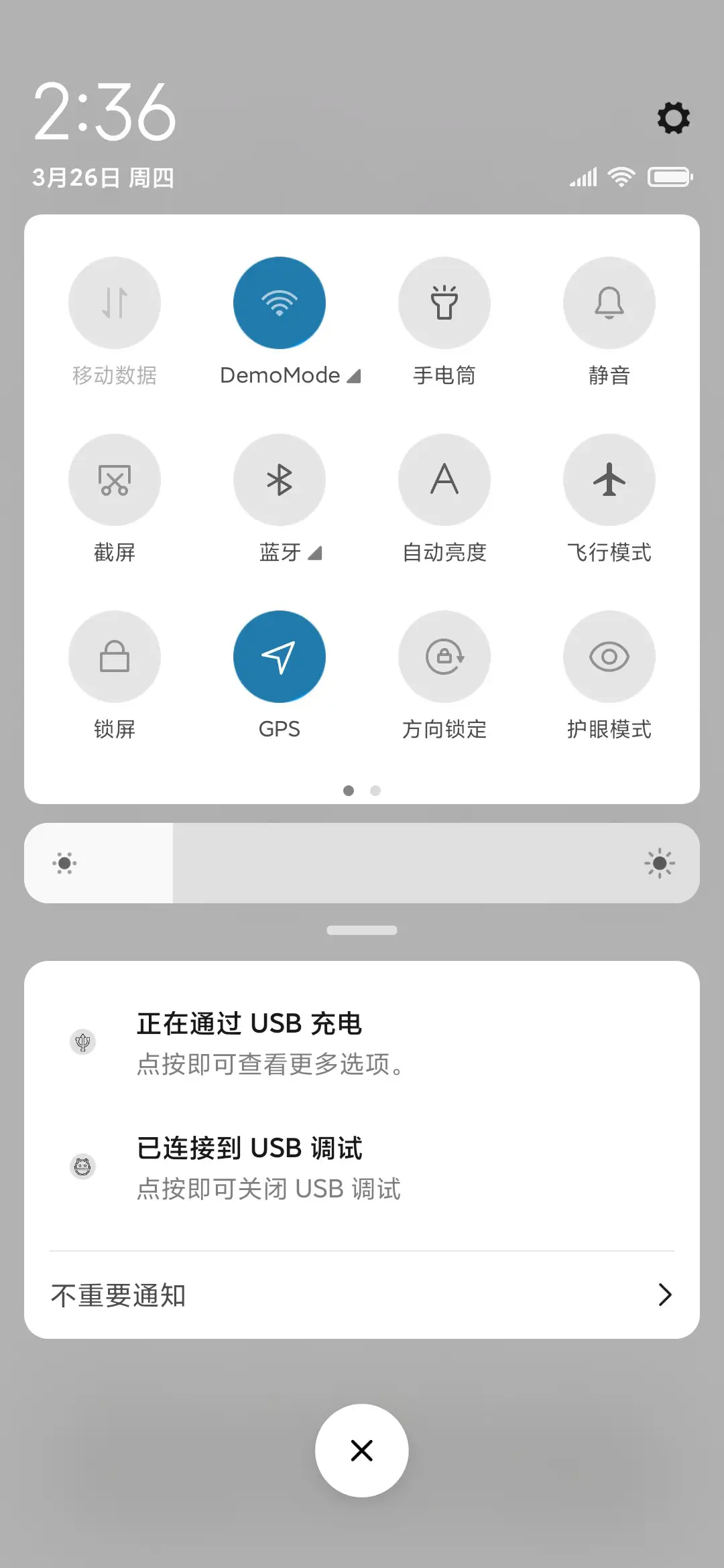 密码是我的心上人 - Screenshot 5