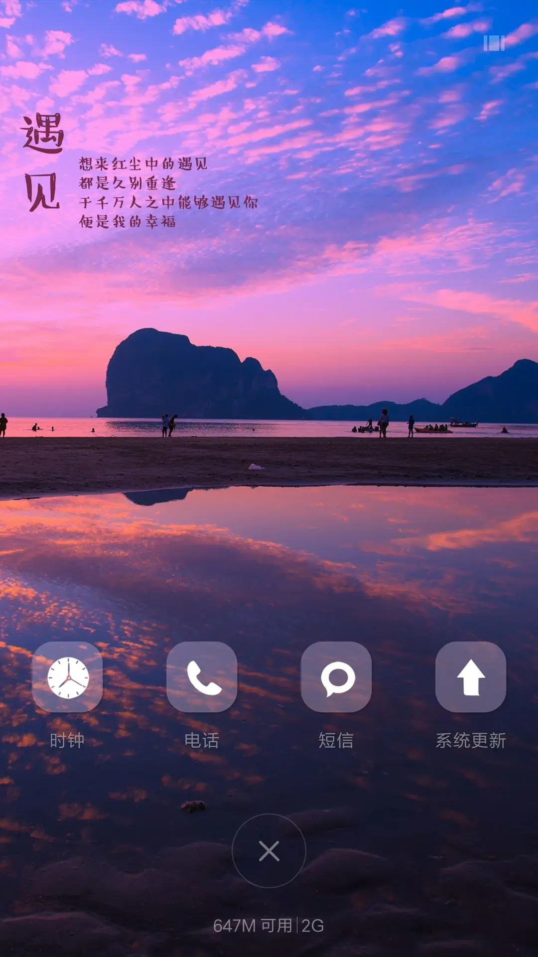 遇见（雨滴动态+全图标+3d动态） - Screenshot 4