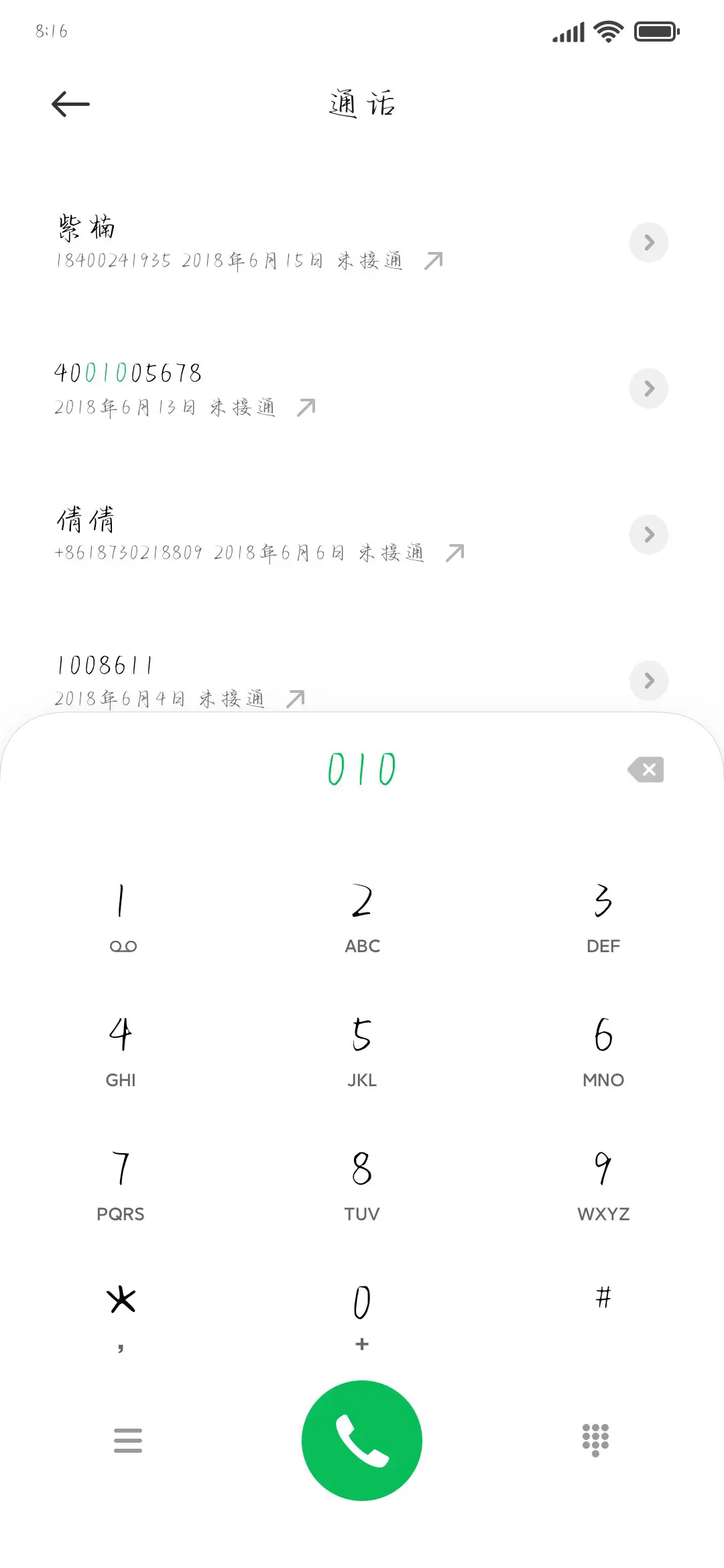 想点燃我想温暖你 - Screenshot 1