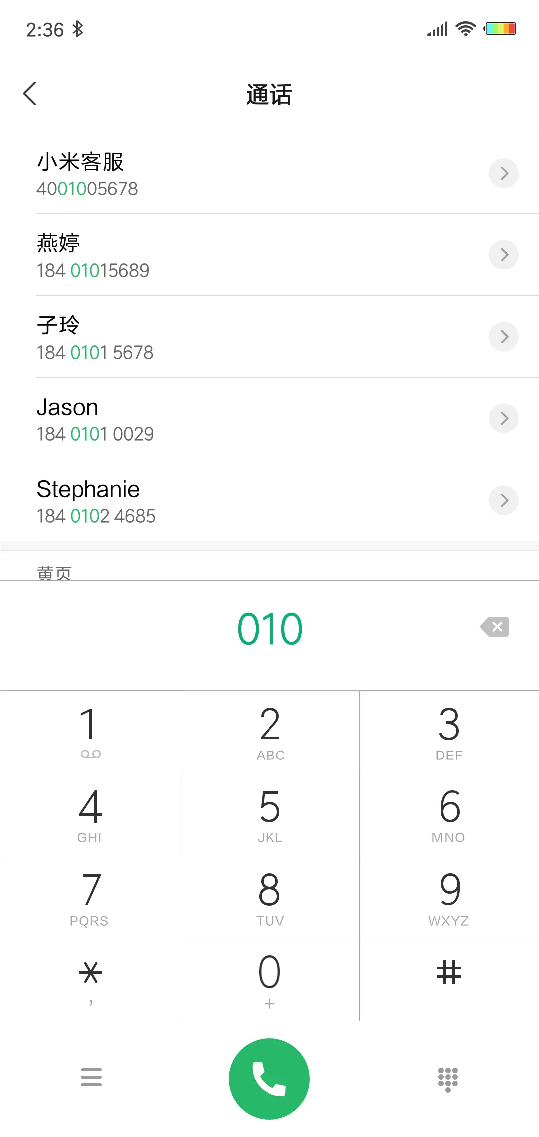 浪漫 樱花 - Screenshot 6