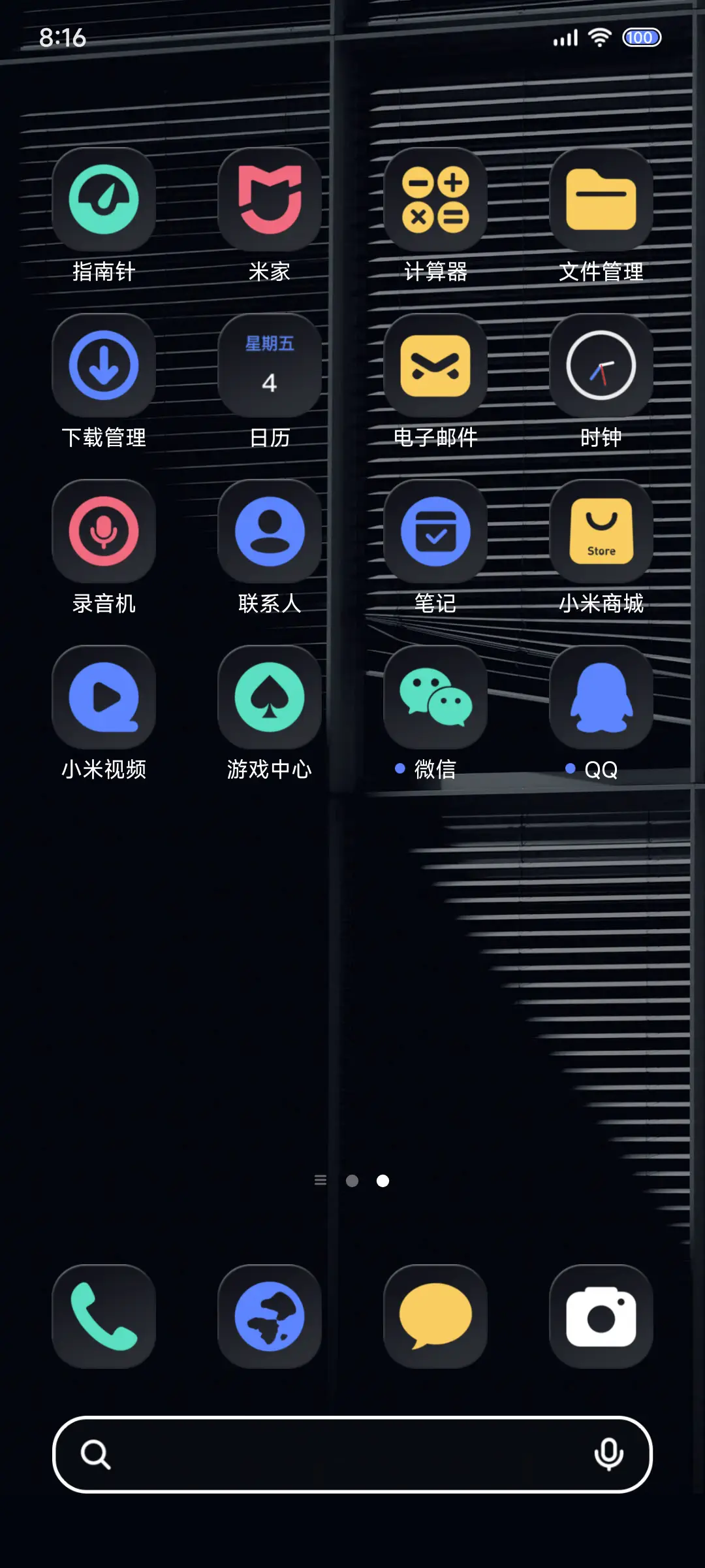 嘿 彩 - Screenshot 3