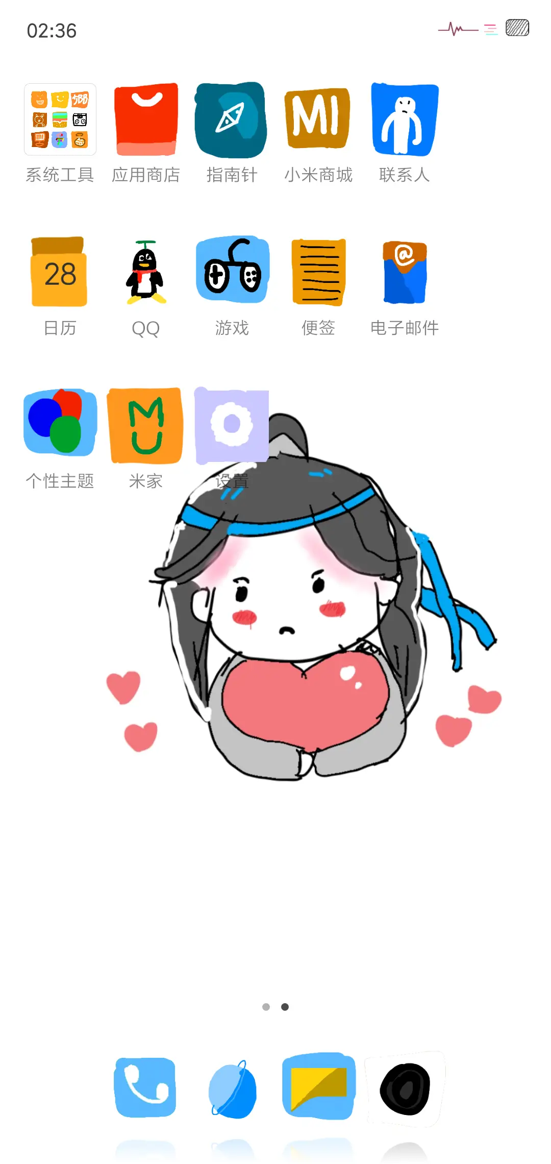 来自灵魂的手绘 - Screenshot 3