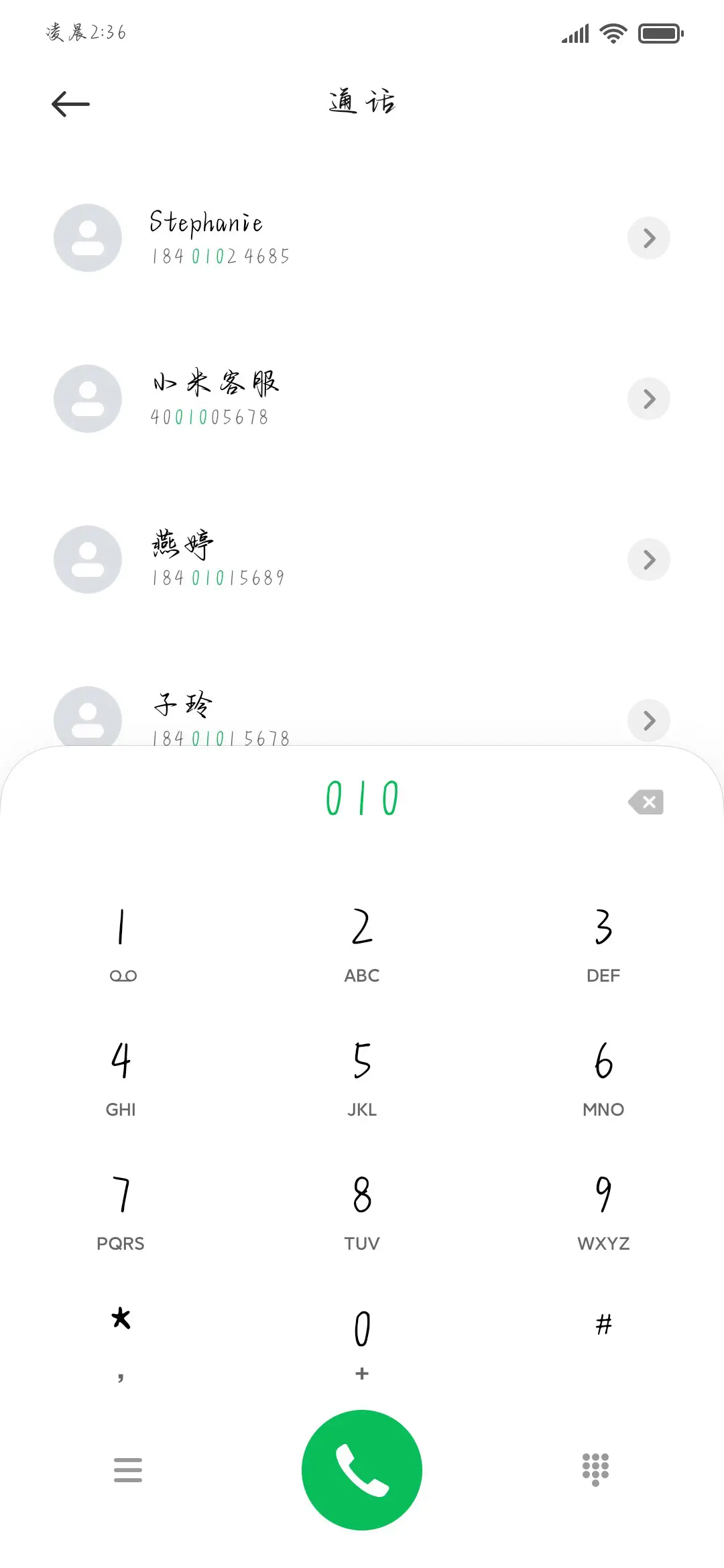 我们默契分开后相遇 - Screenshot 2