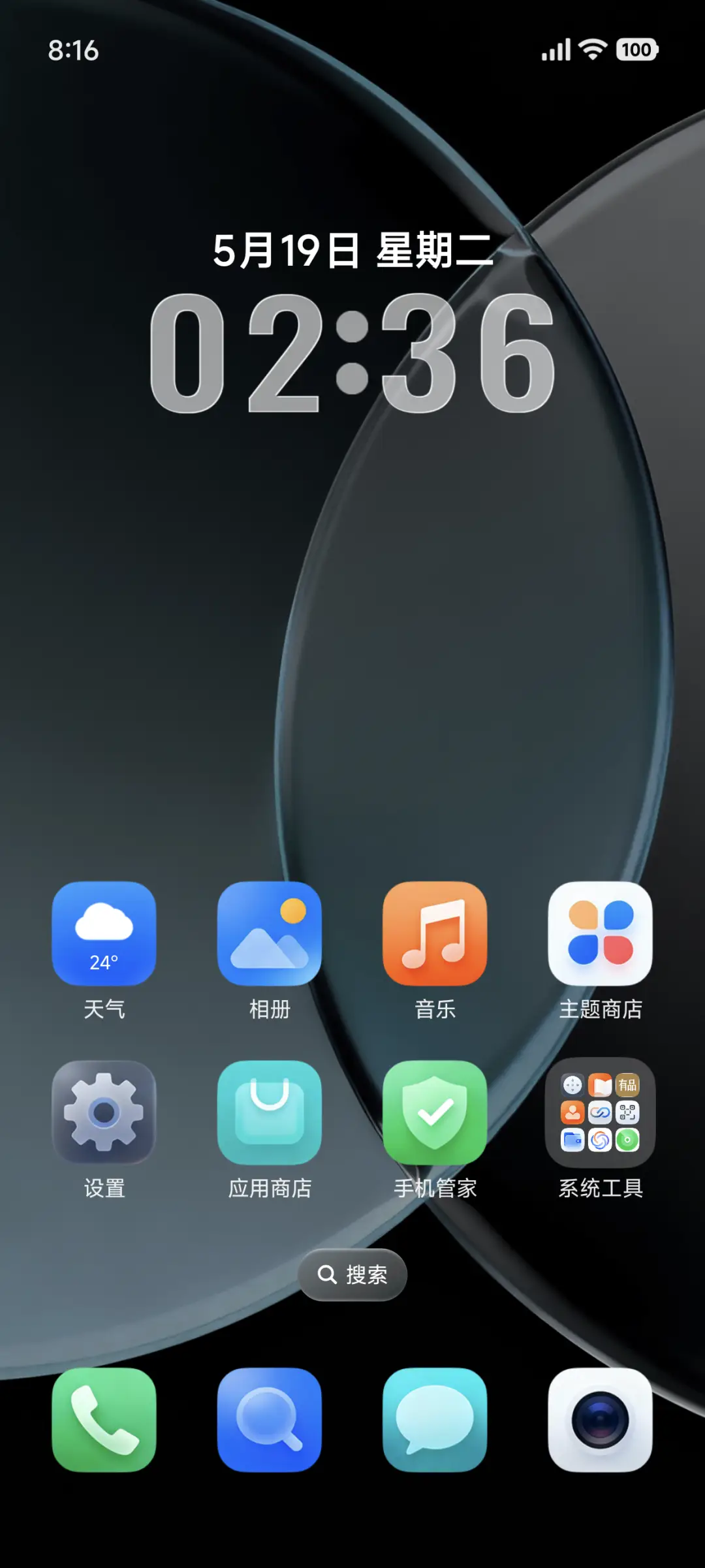 澎湃液态米果Pro - Screenshot 2