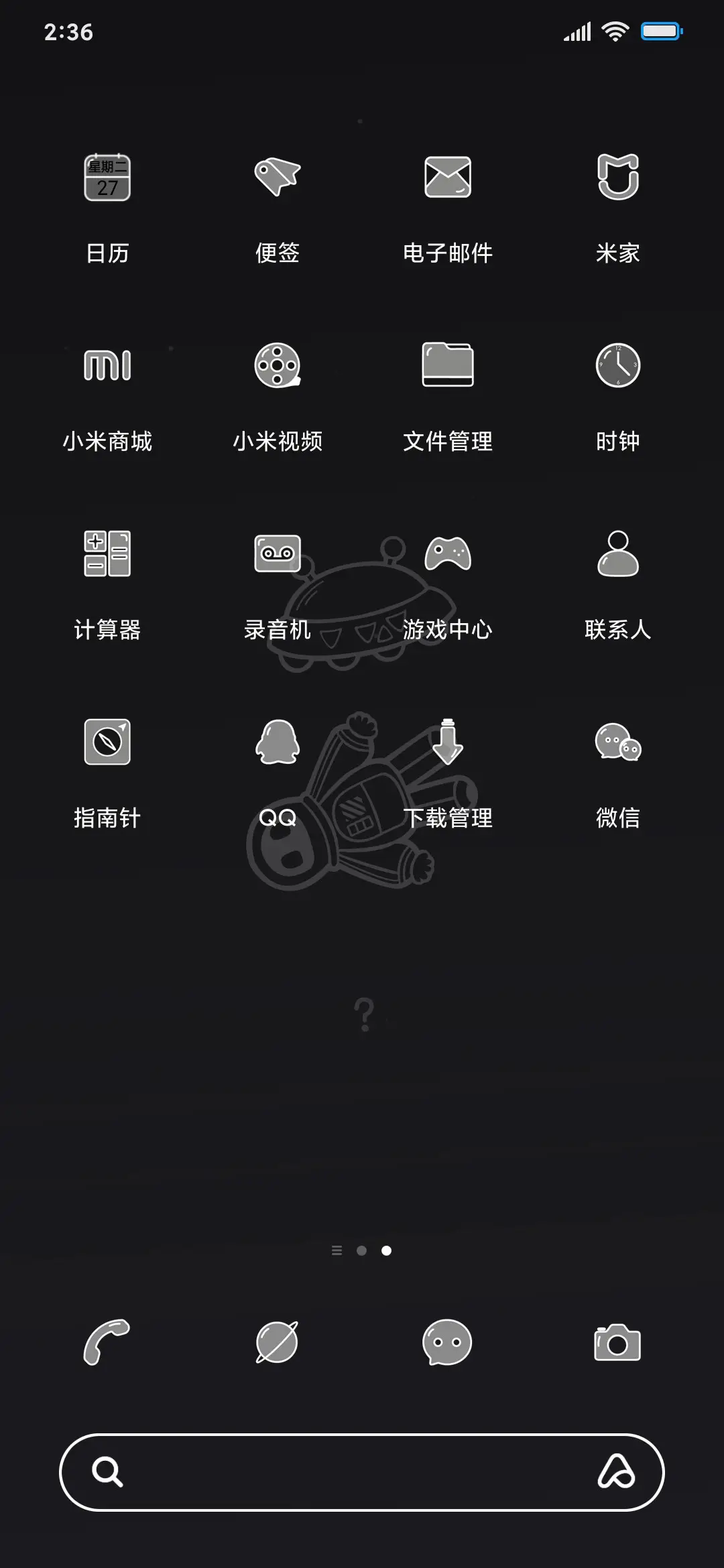 黑色异域空间 - Screenshot 3