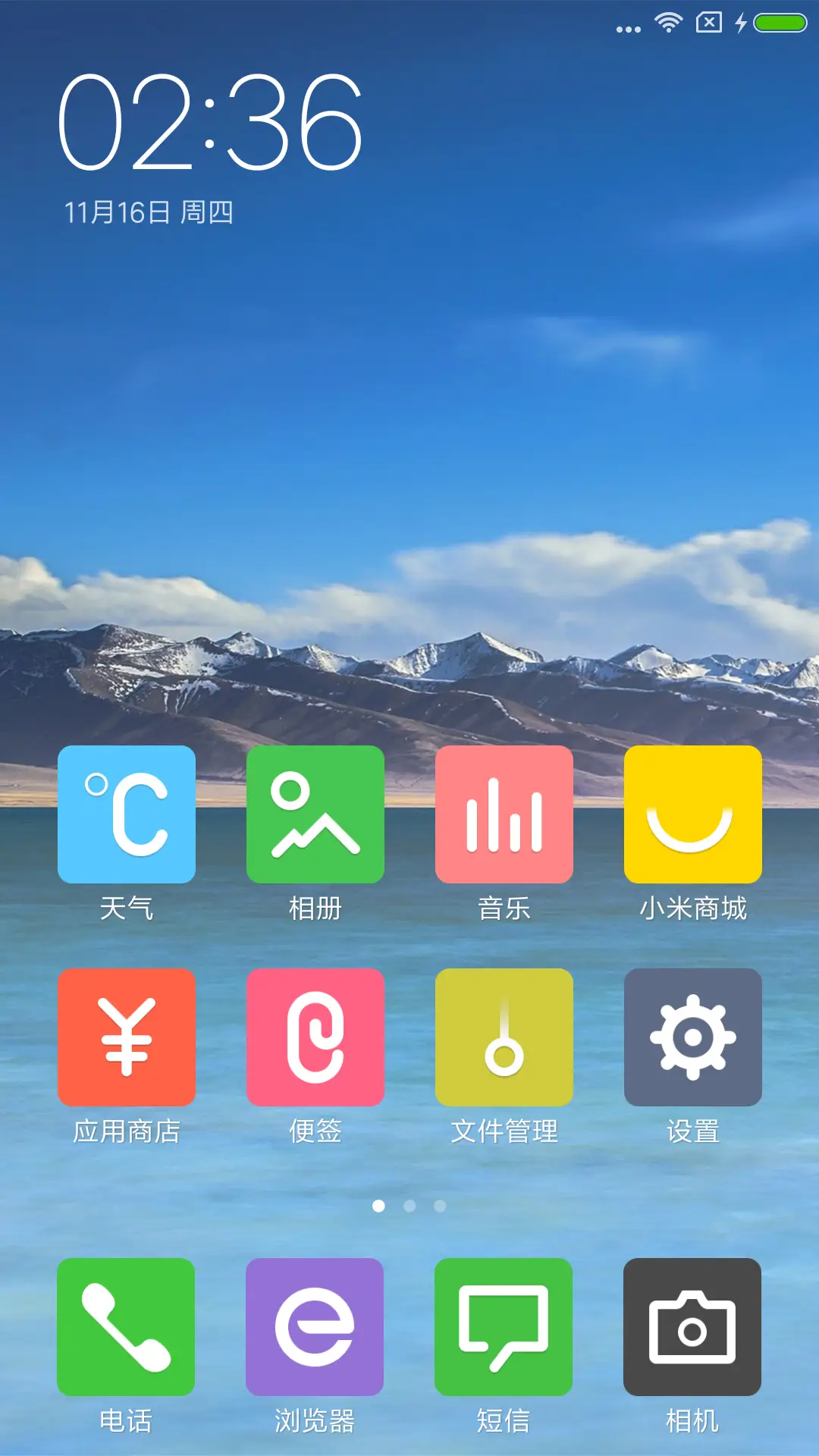 粗线条 - Screenshot 2