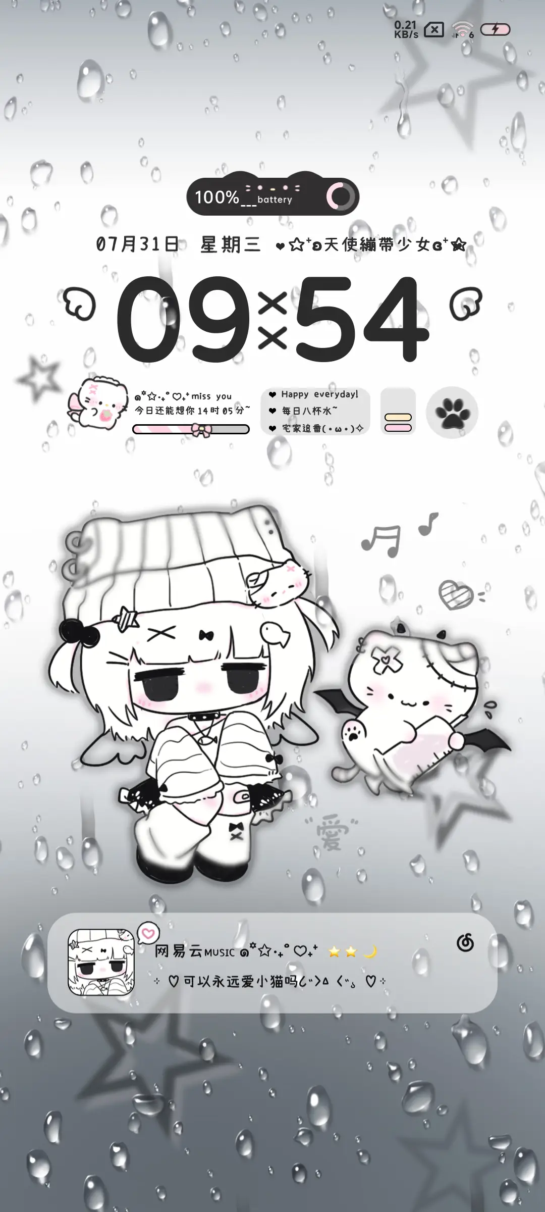 雨雾亚系猫猫少女