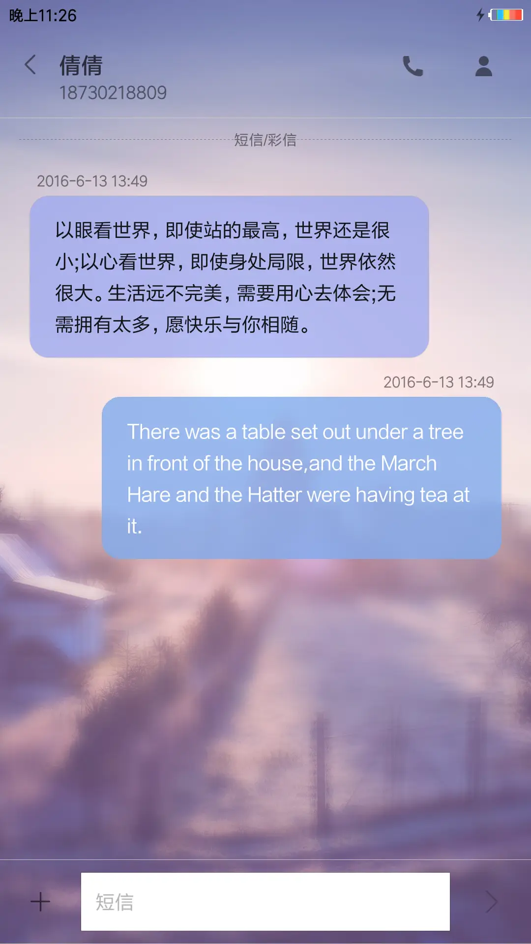 梦幻 - Screenshot 8