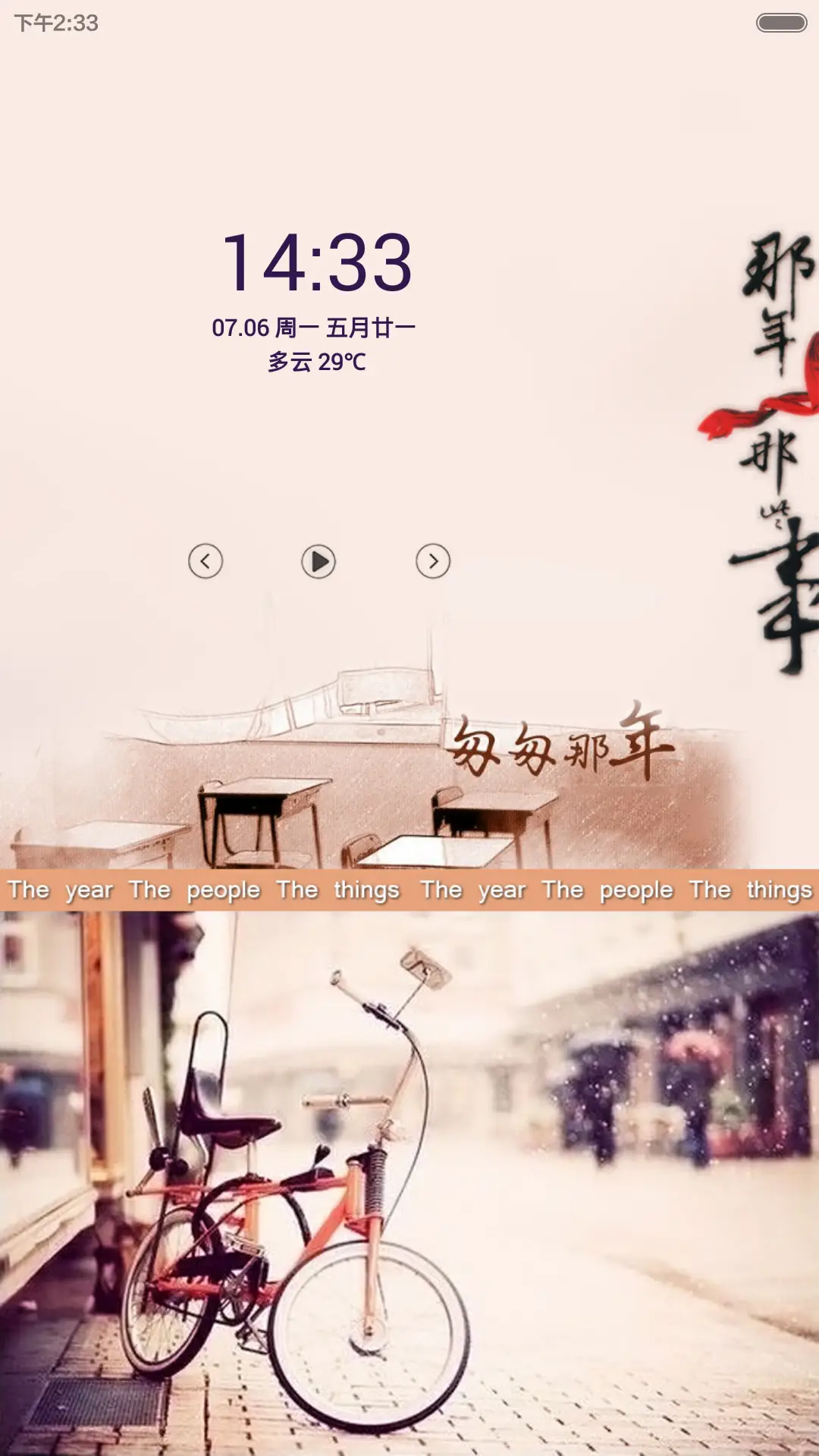 [免费]曾经的那些人