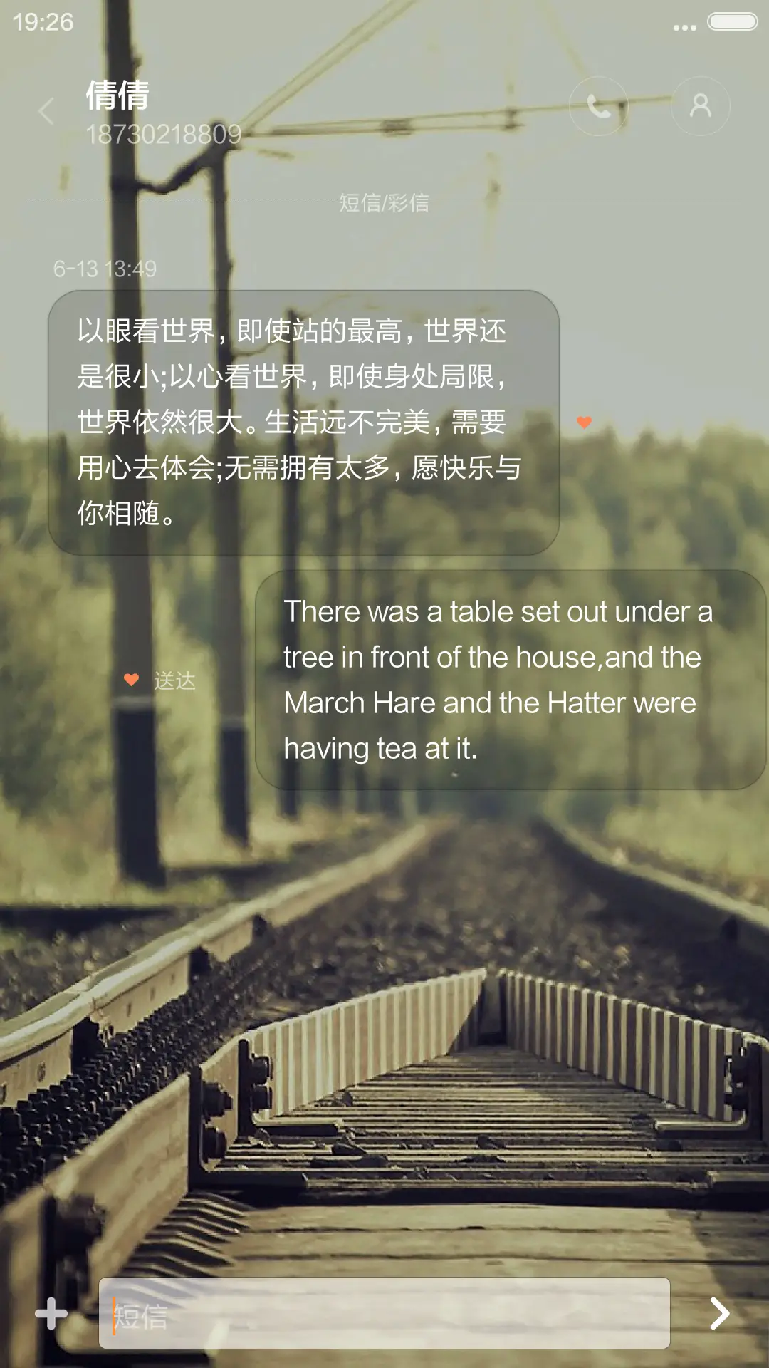 唯美风景（4D动态流星下雨） - Screenshot 8