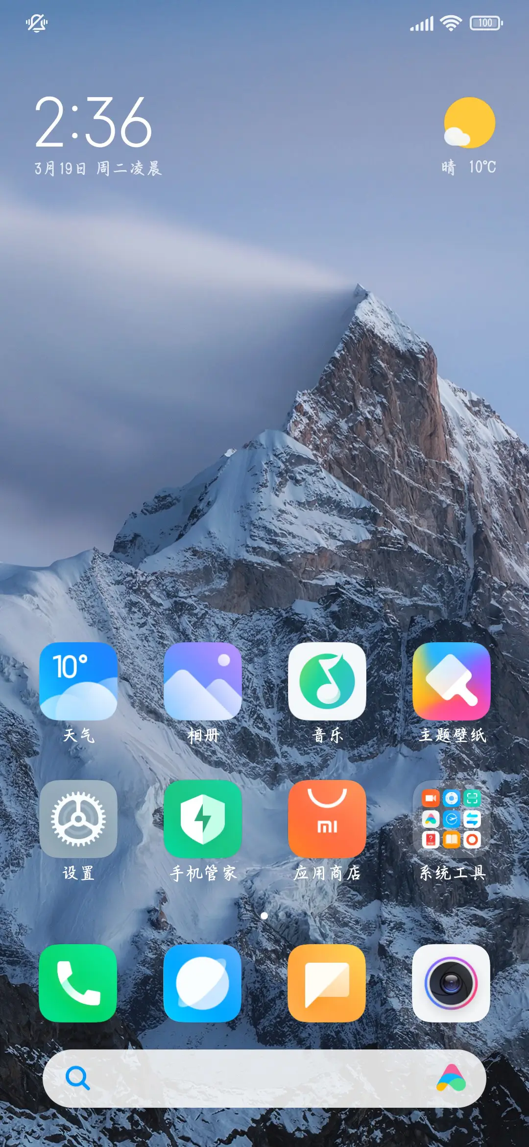 唯独救赎极致温柔 - Screenshot 5