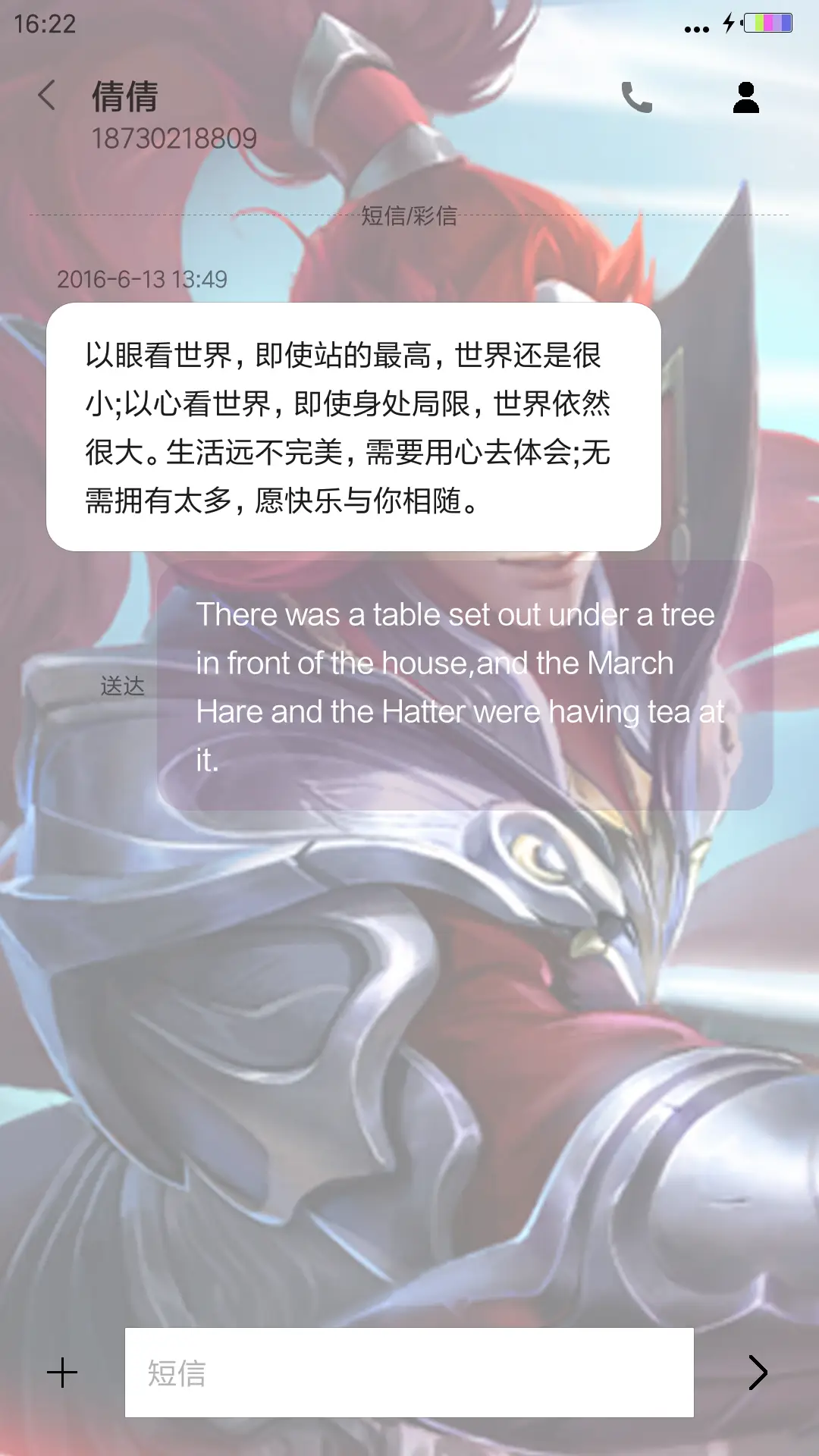 王者荣耀 - Screenshot 8