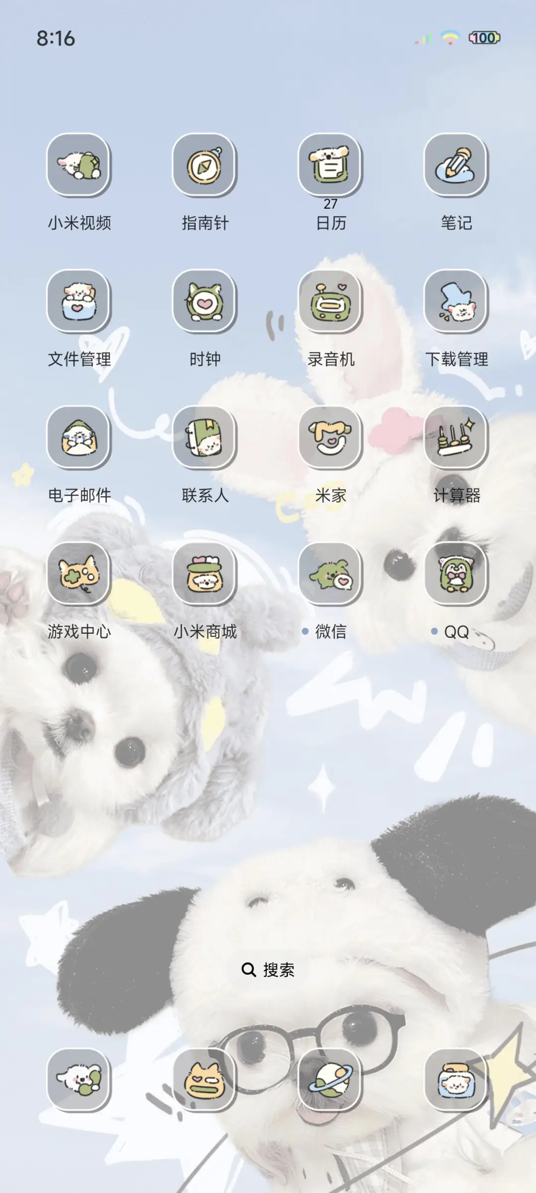 做快乐小狗 ins风 - Screenshot 4